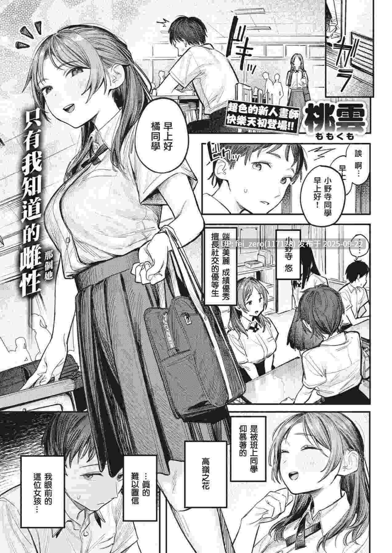 【作品合集】桃汁庭園 (桃雲)[22部]【汉化】【全收集/自整理】-第24张图片-萌站