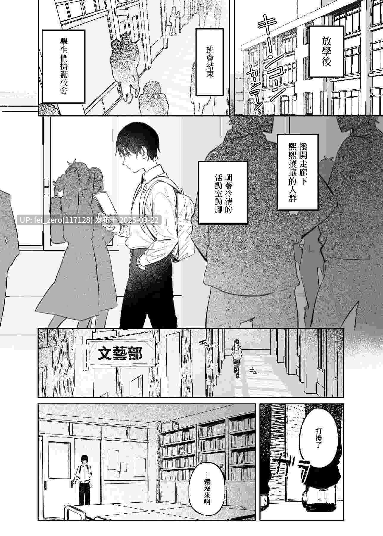 【作品合集】桃汁庭園 (桃雲)[22部]【汉化】【全收集/自整理】-第37张图片-萌站