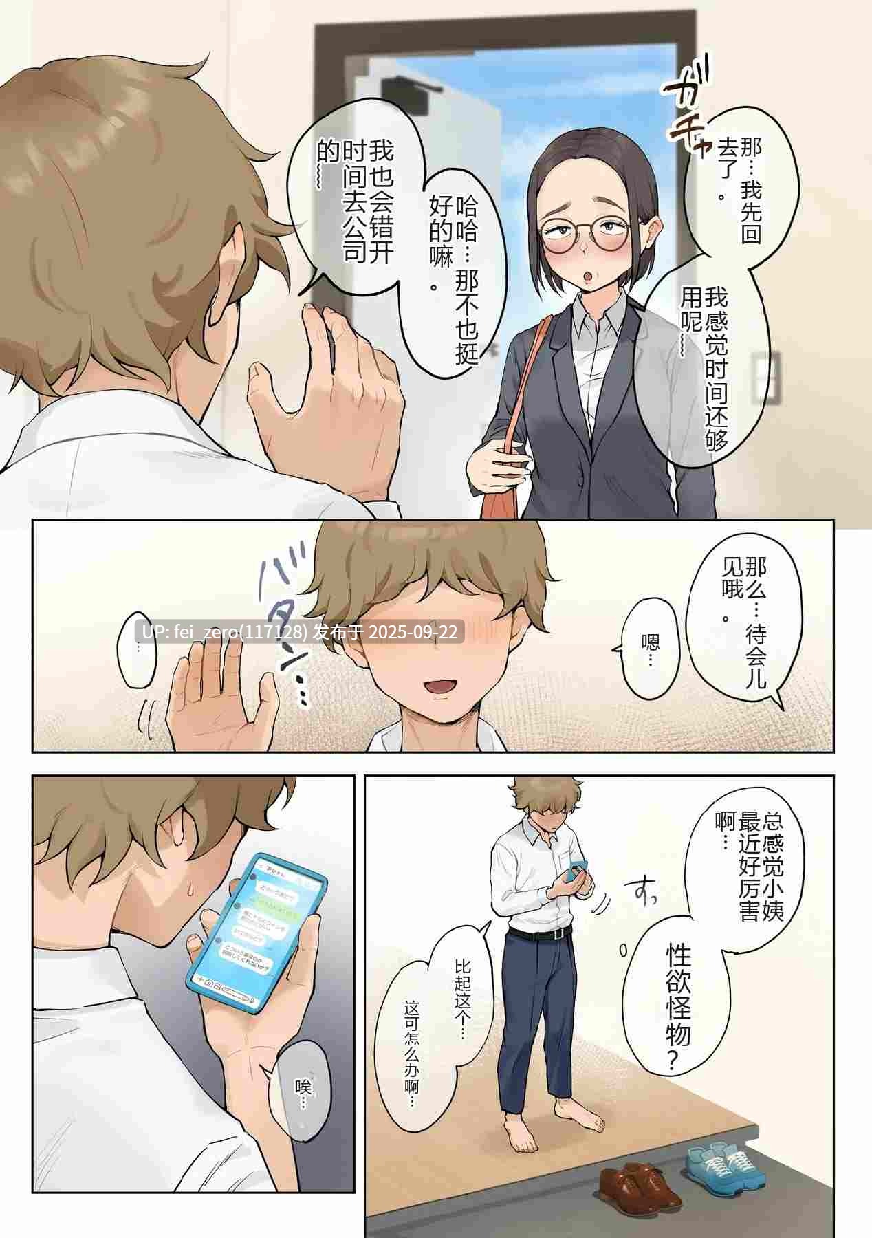 【作品合集】藤崎チロ[9部]【汉化】【全收集/自整理】-第5张图片-萌站