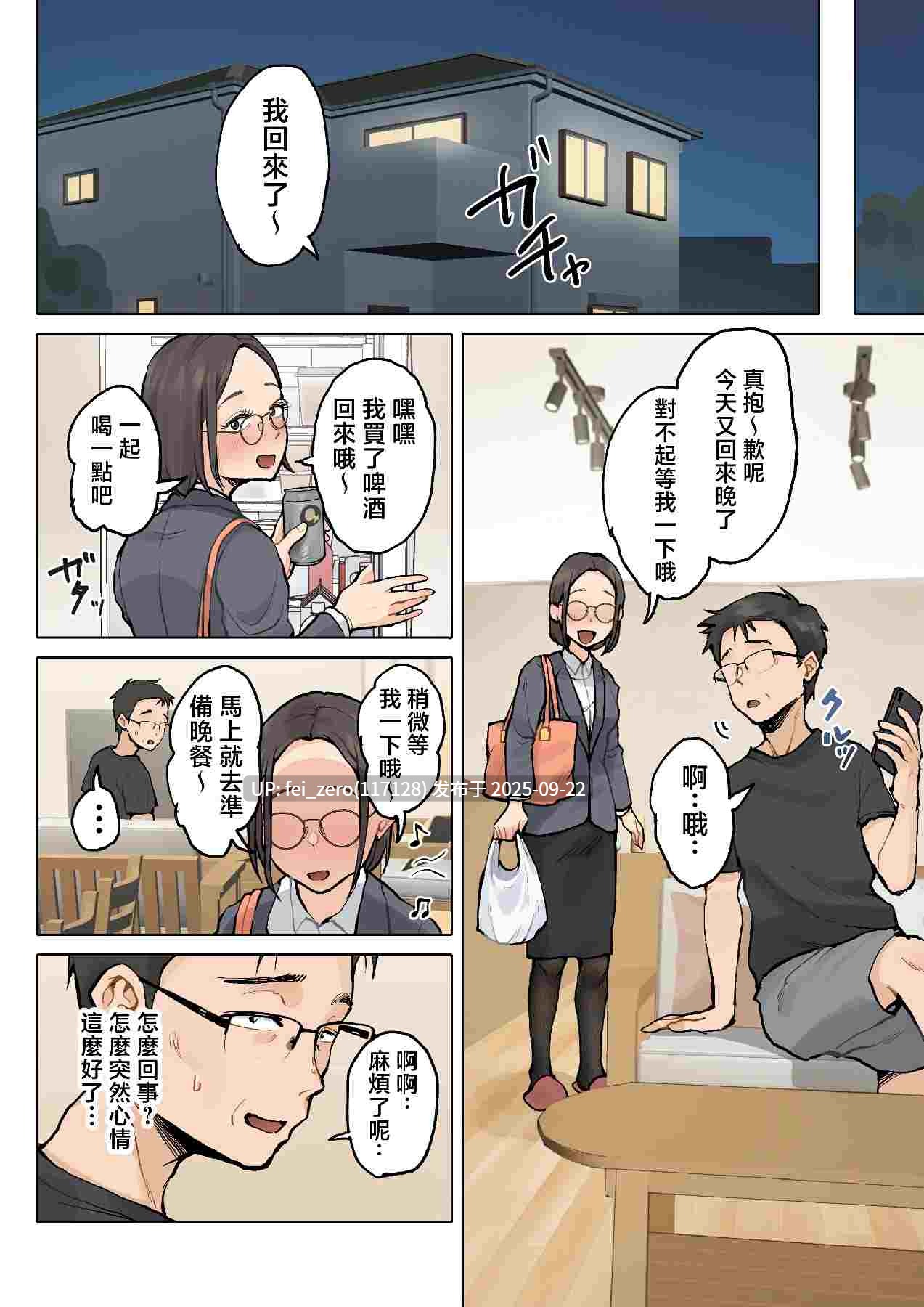 【作品合集】藤崎チロ[9部]【汉化】【全收集/自整理】-第8张图片-萌站