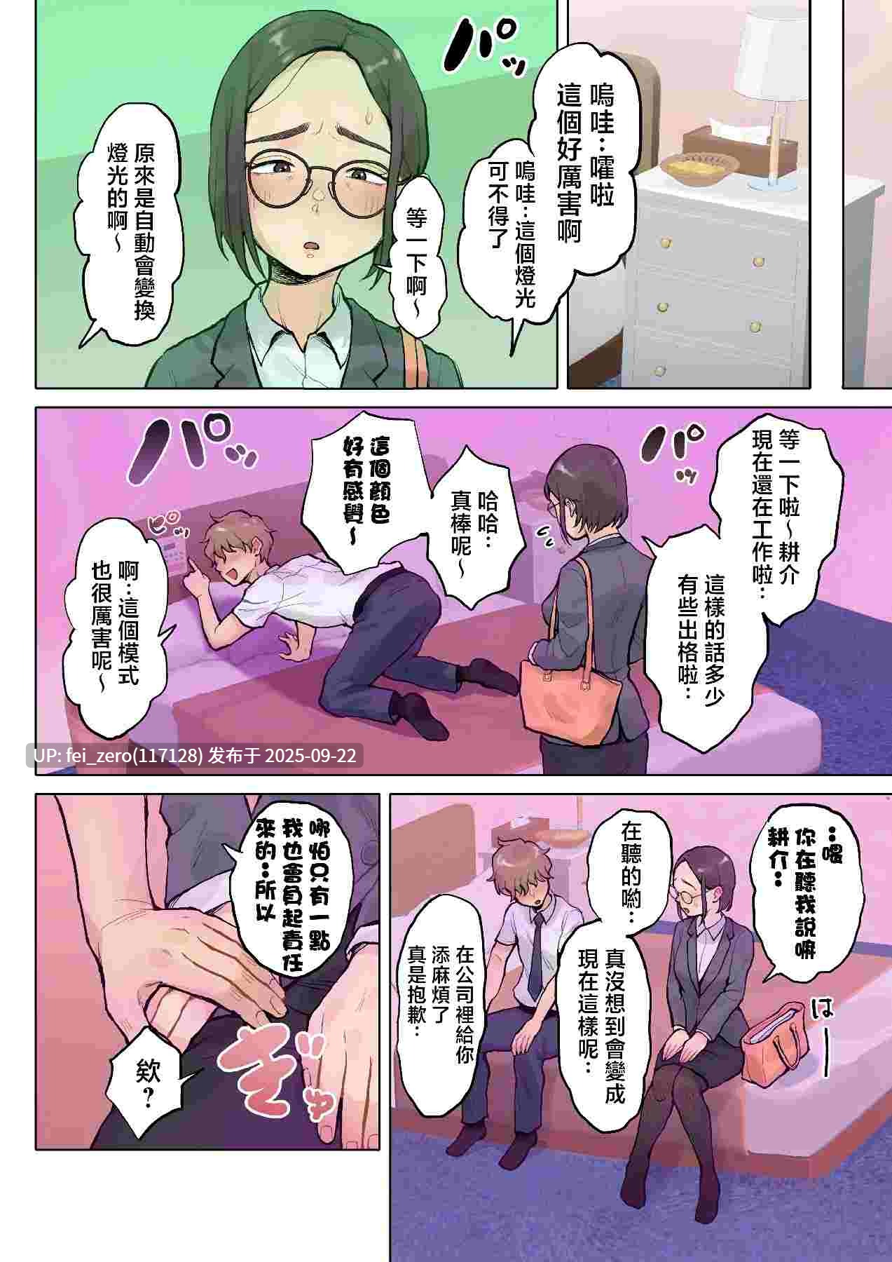 【作品合集】藤崎チロ[9部]【汉化】【全收集/自整理】-第17张图片-萌站