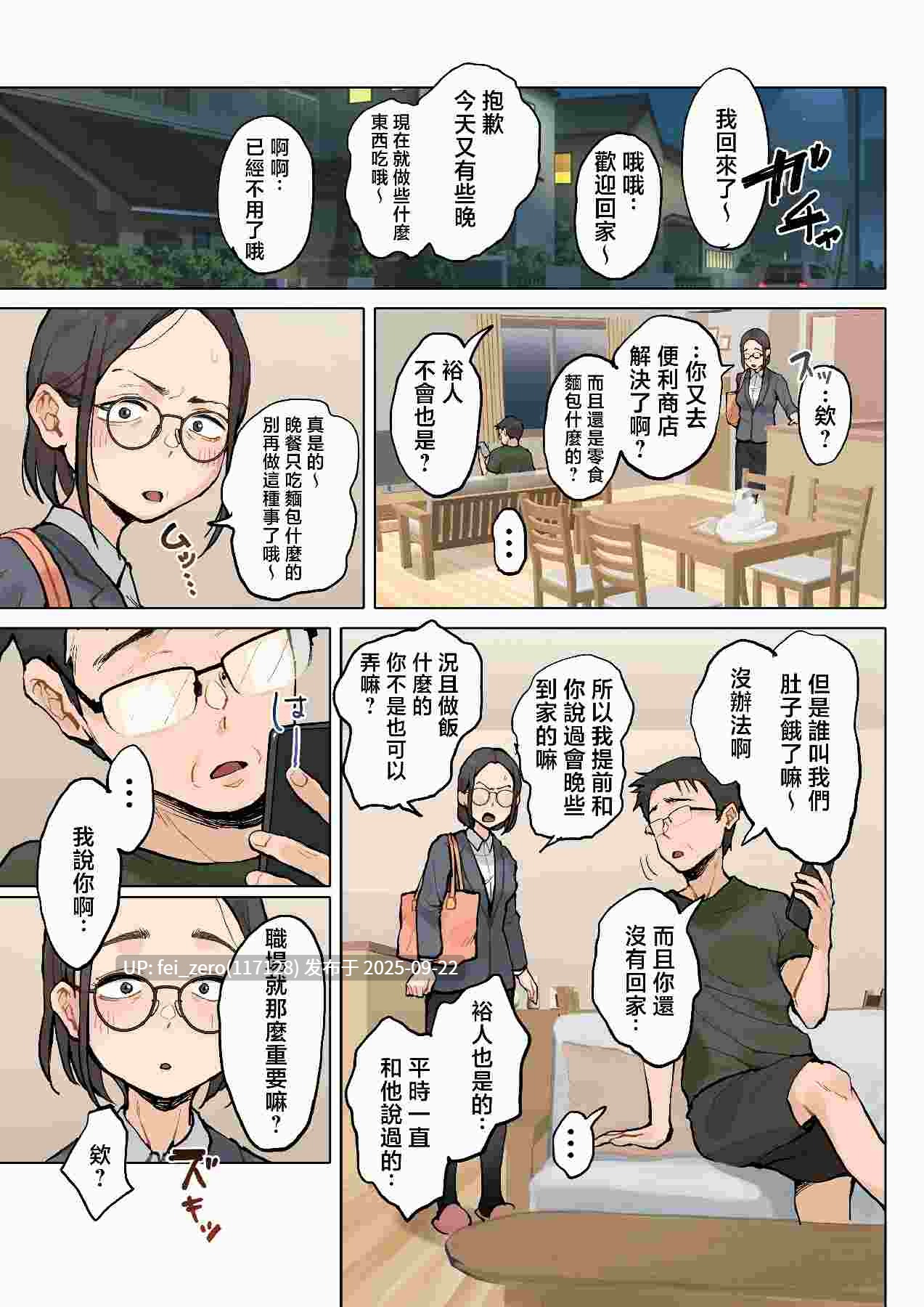 【作品合集】藤崎チロ[9部]【汉化】【全收集/自整理】-第20张图片-萌站