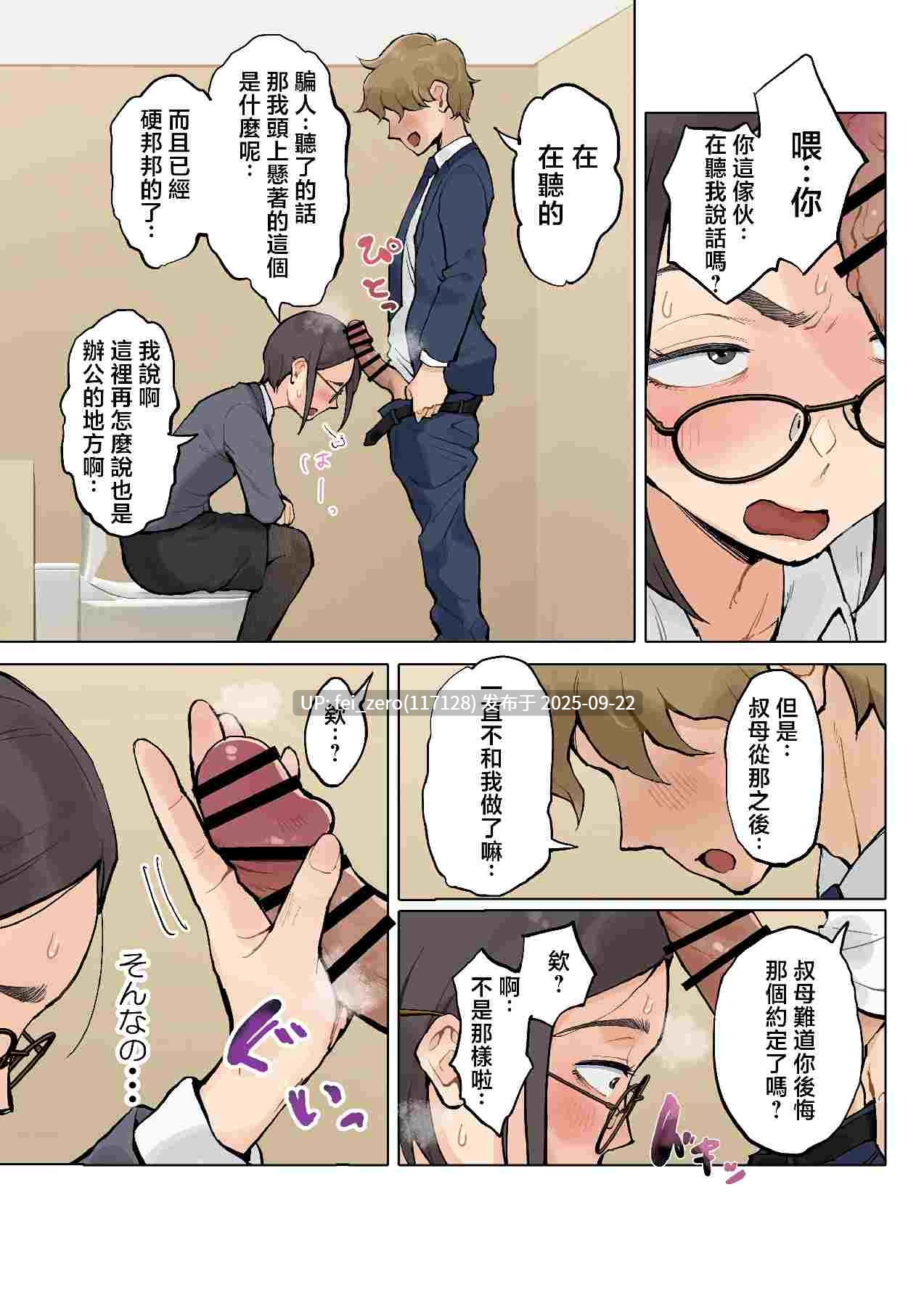 【作品合集】藤崎チロ[9部]【汉化】【全收集/自整理】-第21张图片-萌站