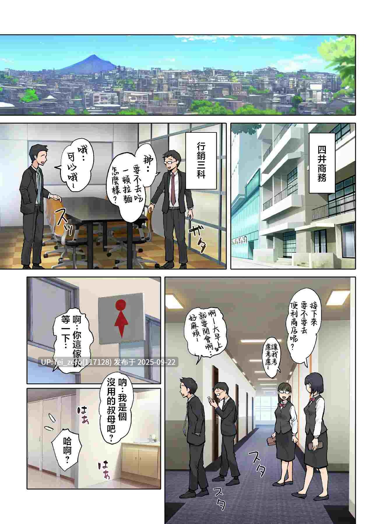 【作品合集】藤崎チロ[9部]【汉化】【全收集/自整理】-第23张图片-萌站