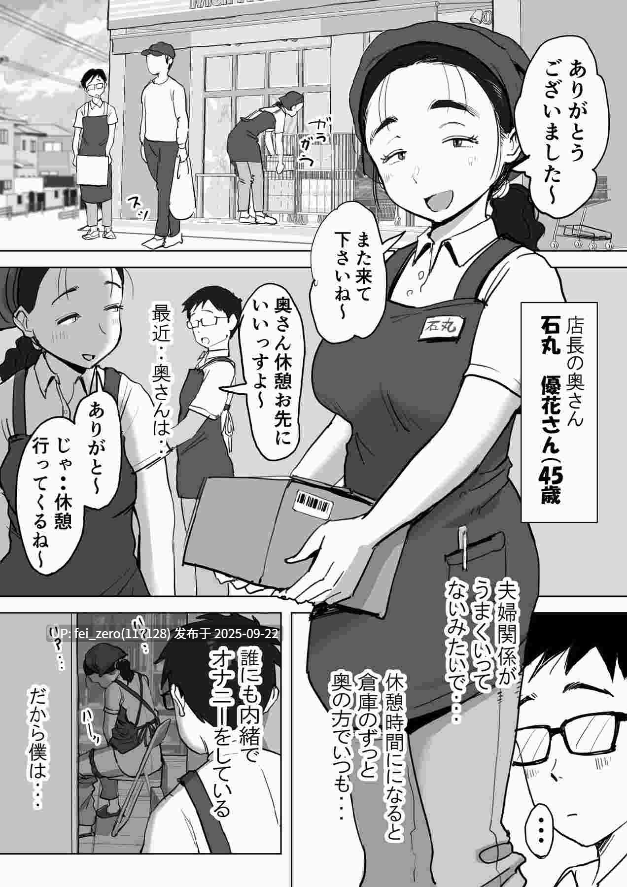 【作品合集】藤崎チロ[9部]【汉化】【全收集/自整理】-第27张图片-萌站