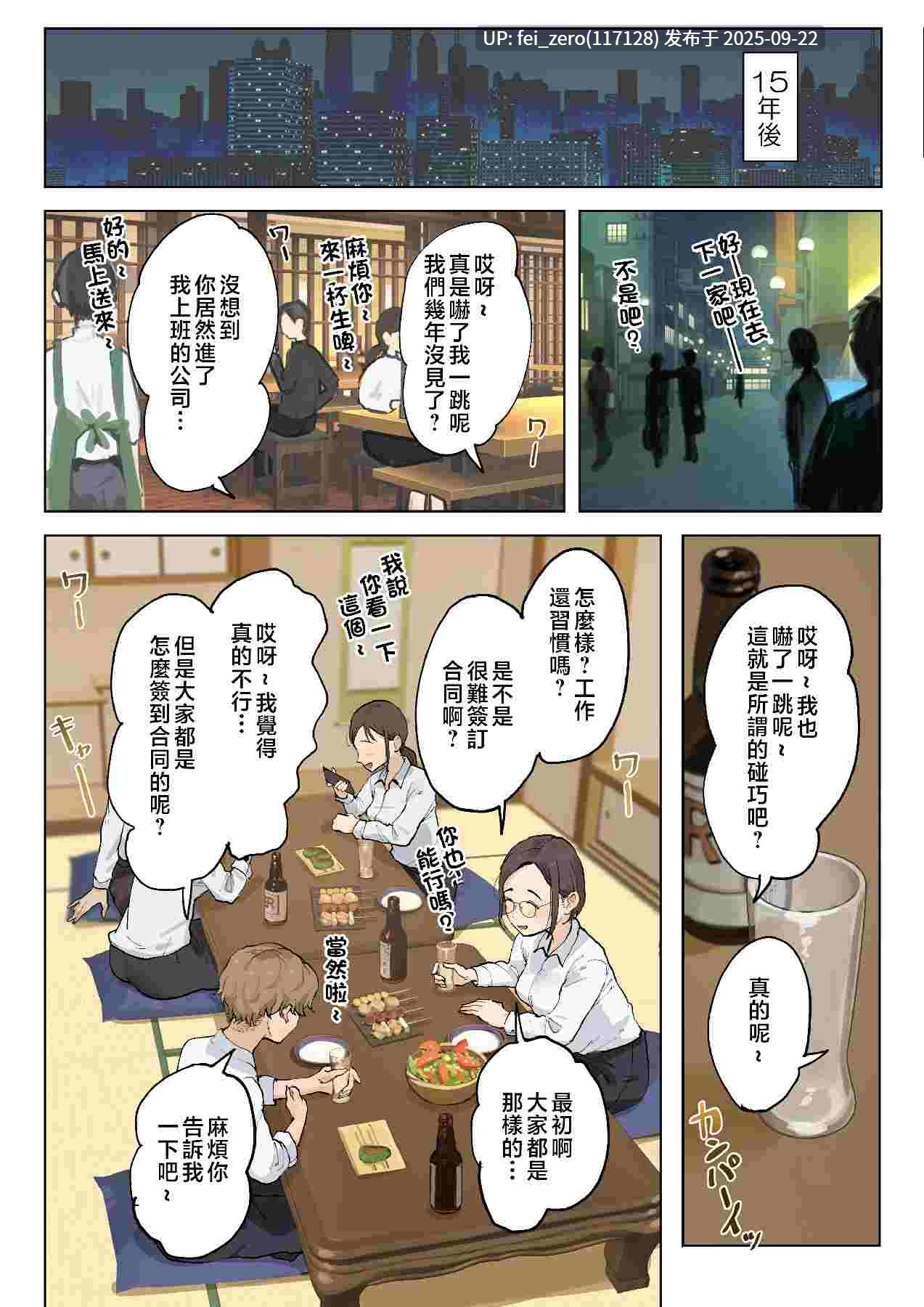 【作品合集】藤崎チロ[9部]【汉化】【全收集/自整理】-第33张图片-萌站