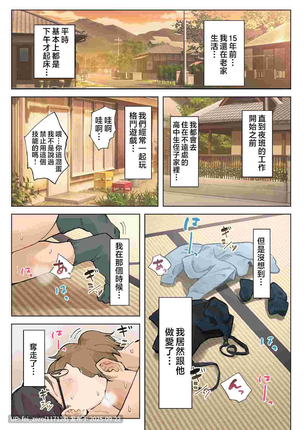 【作品合集】藤崎チロ[9部]【汉化】【全收集/自整理】-第35张图片-萌站