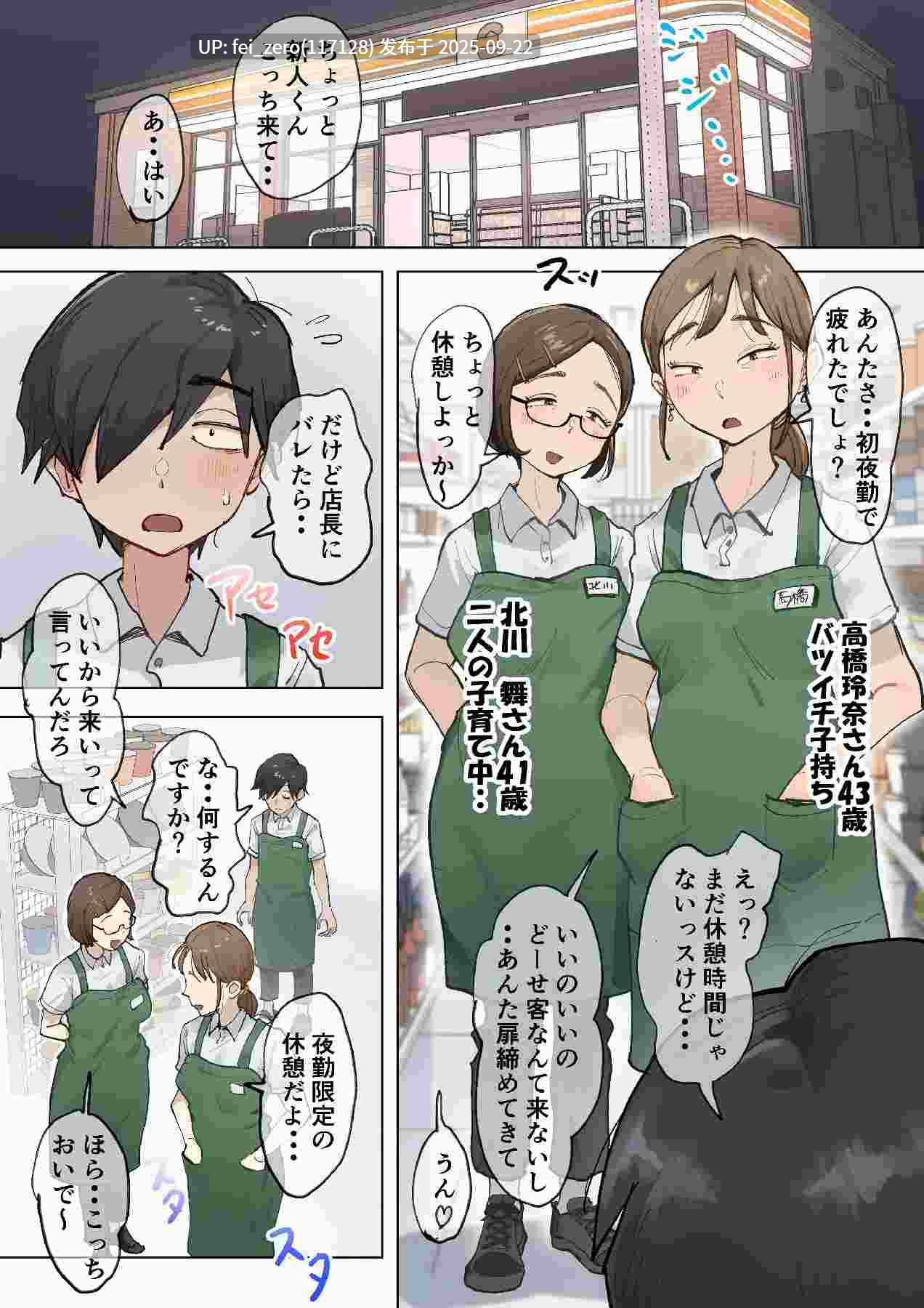 【作品合集】藤崎チロ[9部]【汉化】【全收集/自整理】-第37张图片-萌站