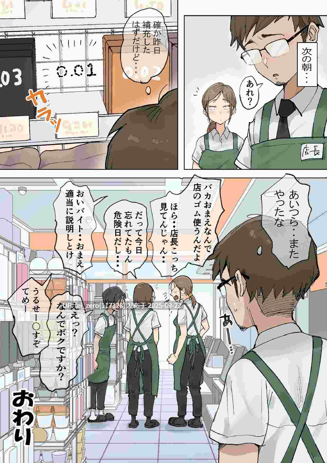 【作品合集】藤崎チロ[9部]【汉化】【全收集/自整理】-第39张图片-萌站