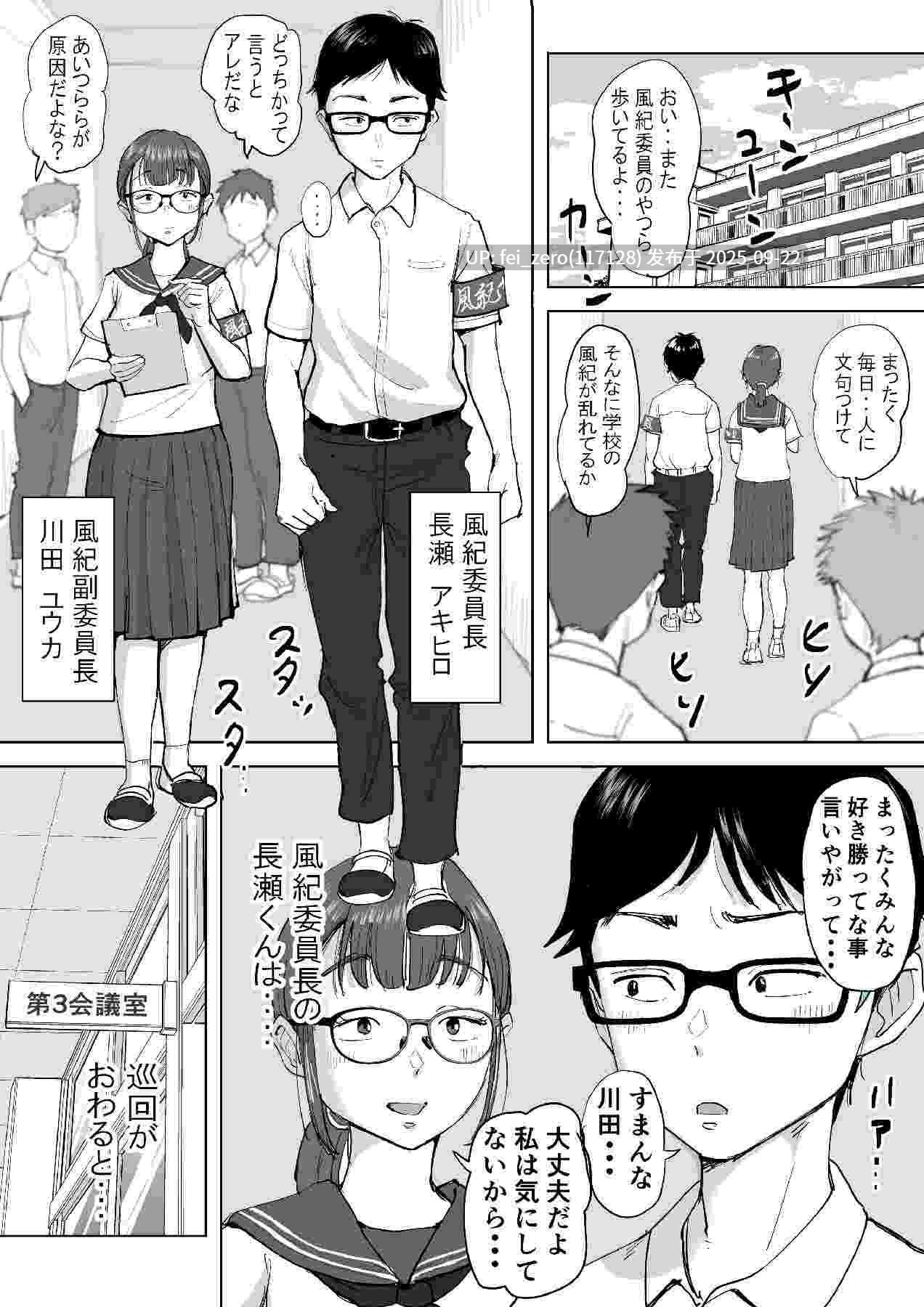 【作品合集】藤崎チロ[9部]【汉化】【全收集/自整理】-第40张图片-萌站