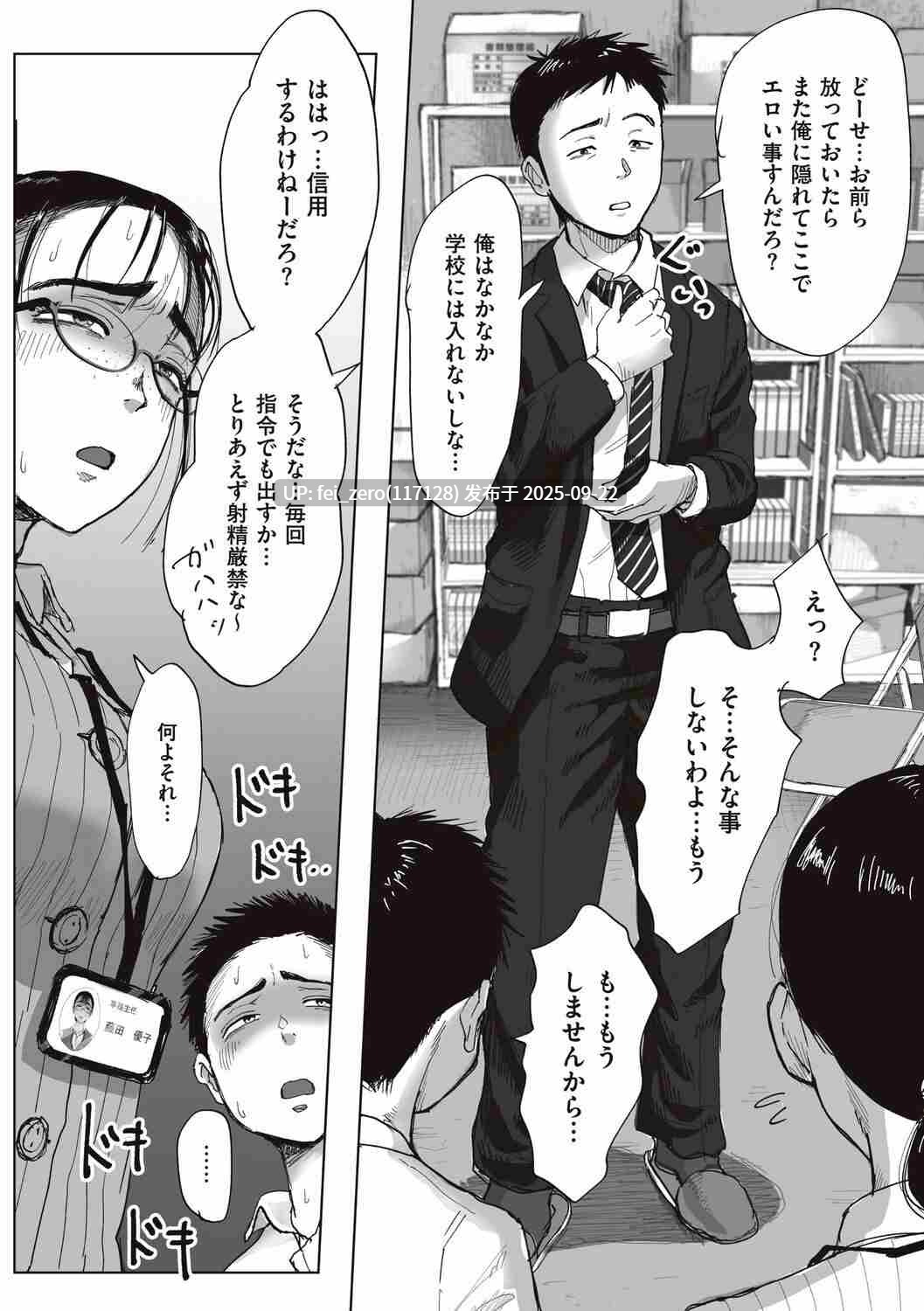【作品合集】藤崎チロ[9部]【汉化】【全收集/自整理】-第44张图片-萌站