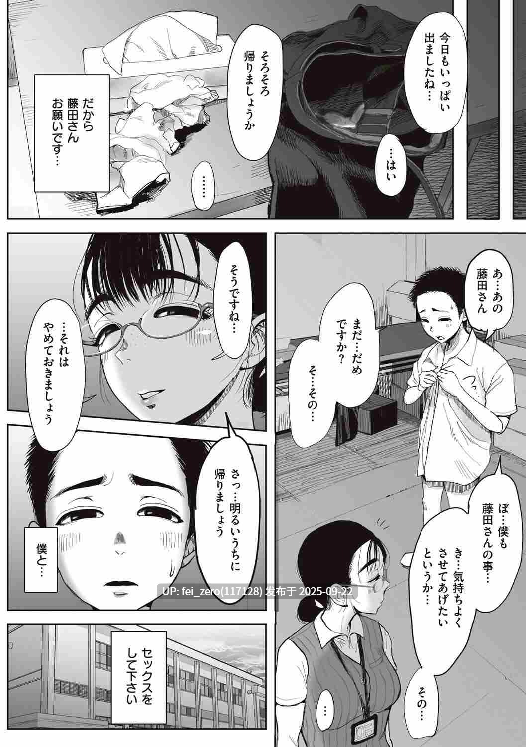 【作品合集】藤崎チロ[9部]【汉化】【全收集/自整理】-第48张图片-萌站