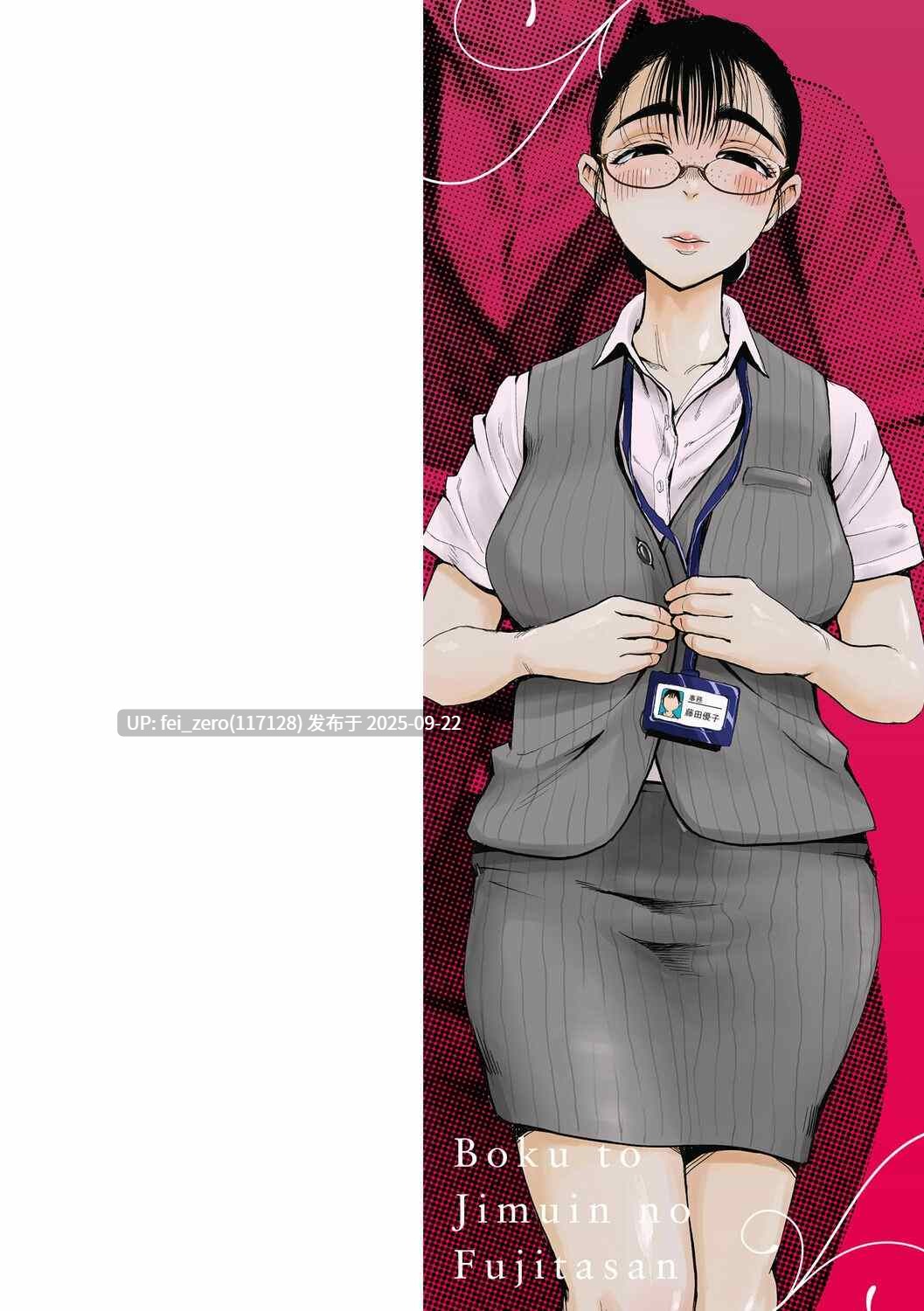 【作品合集】藤崎チロ[9部]【汉化】【全收集/自整理】-第54张图片-萌站