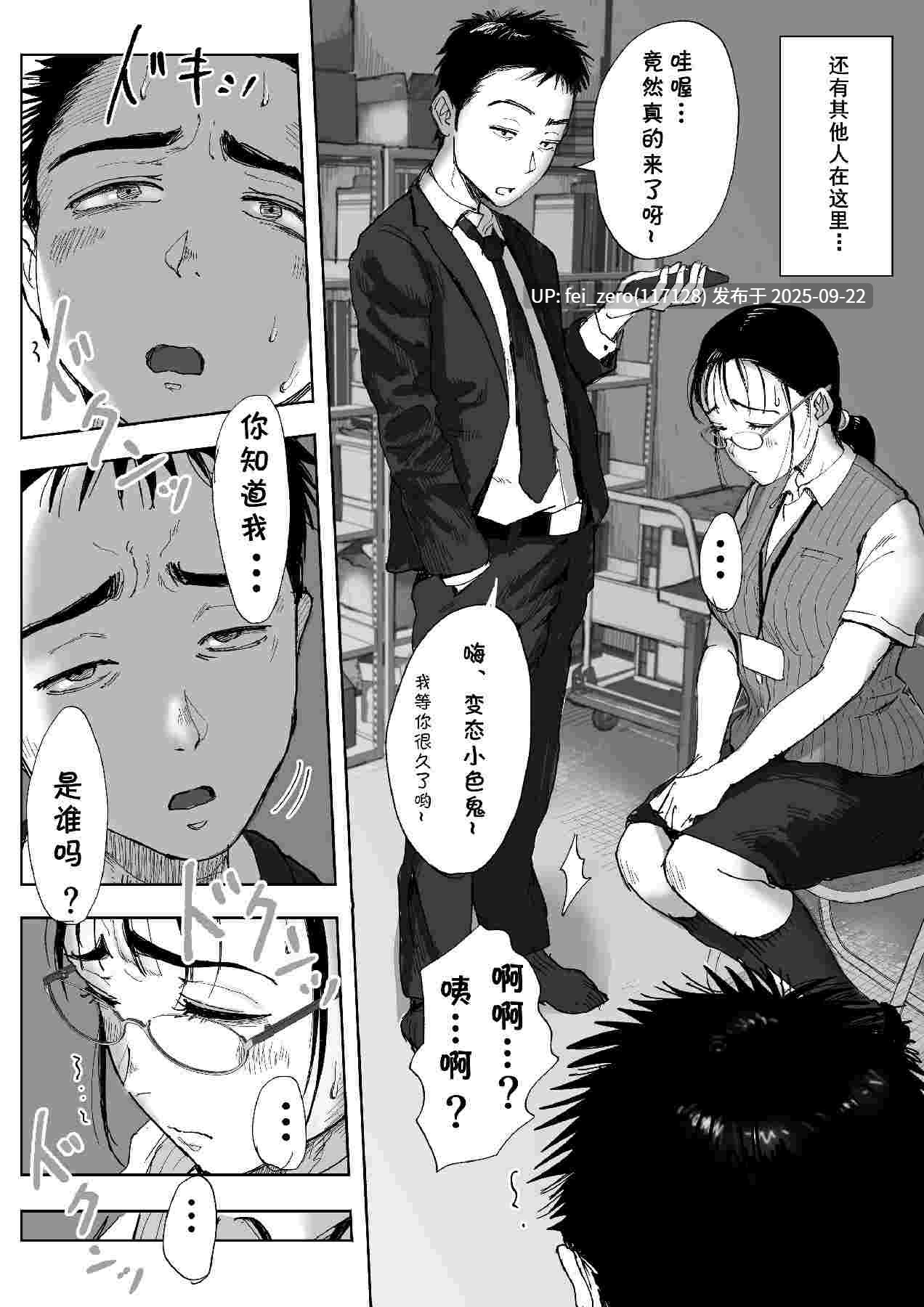 【作品合集】藤崎チロ[9部]【汉化】【全收集/自整理】-第58张图片-萌站