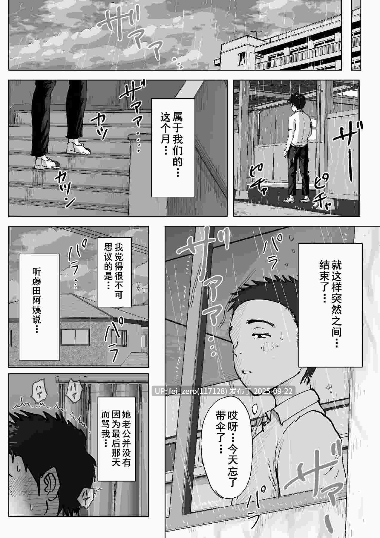 【作品合集】藤崎チロ[9部]【汉化】【全收集/自整理】-第59张图片-萌站