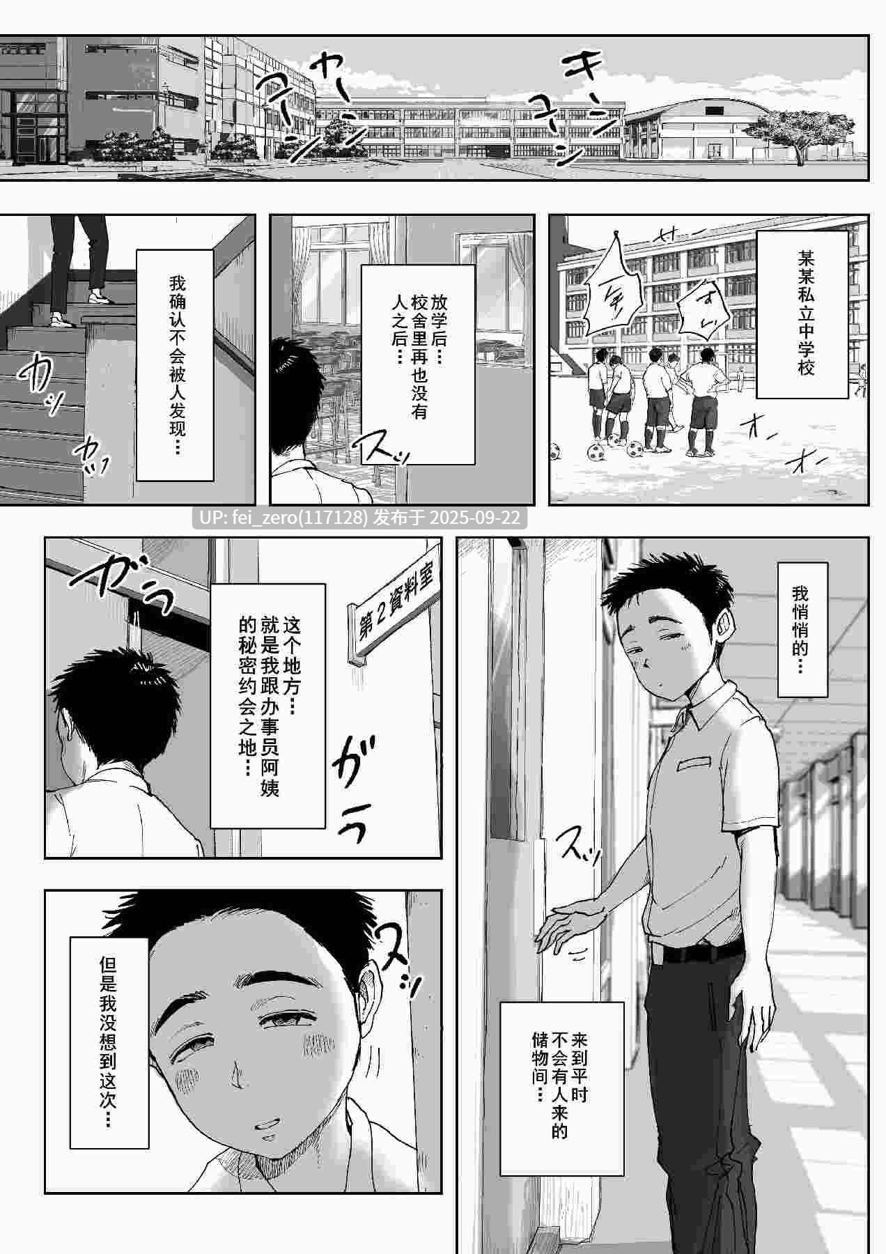 【作品合集】藤崎チロ[9部]【汉化】【全收集/自整理】-第62张图片-萌站