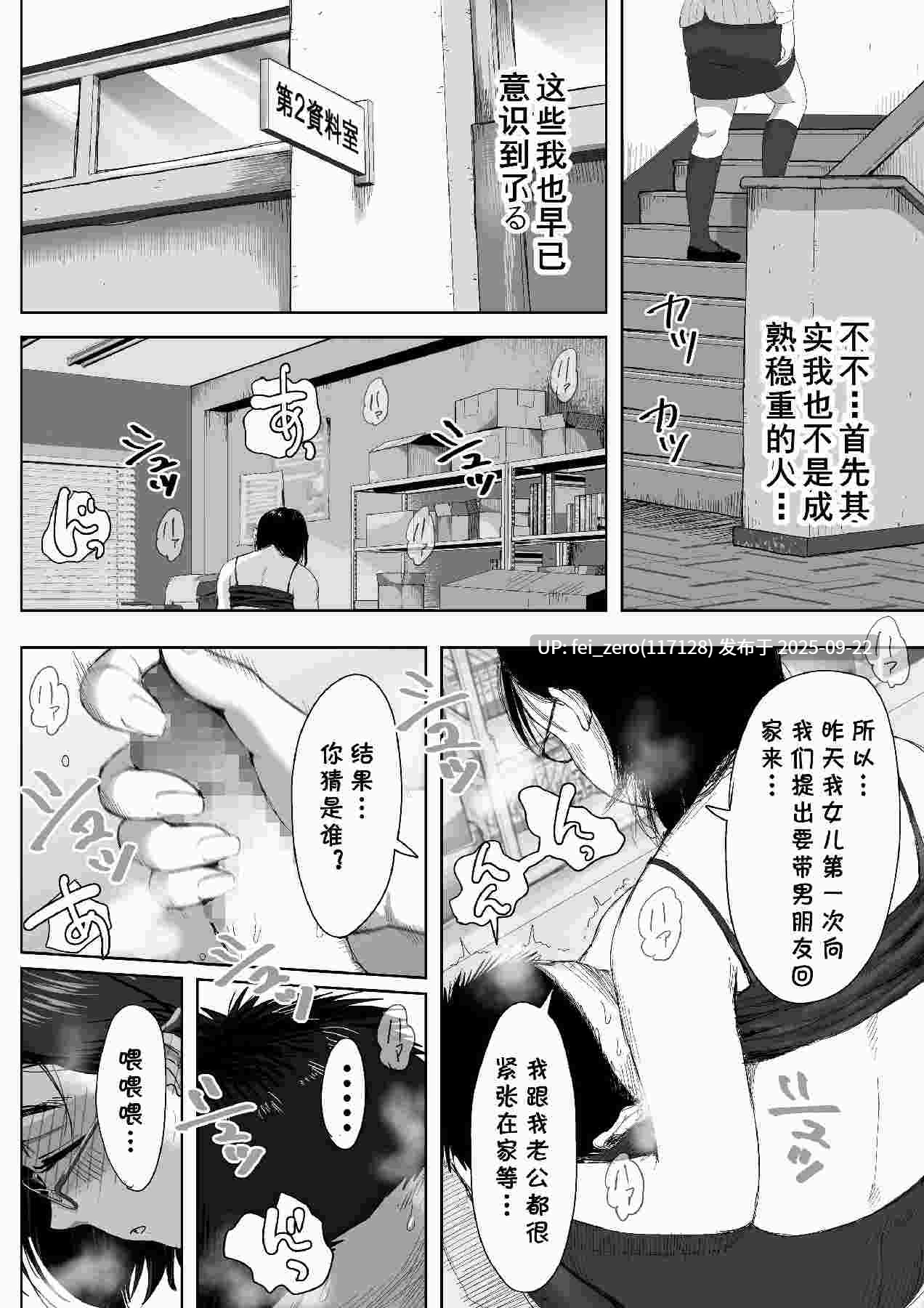【作品合集】藤崎チロ[9部]【汉化】【全收集/自整理】-第63张图片-萌站