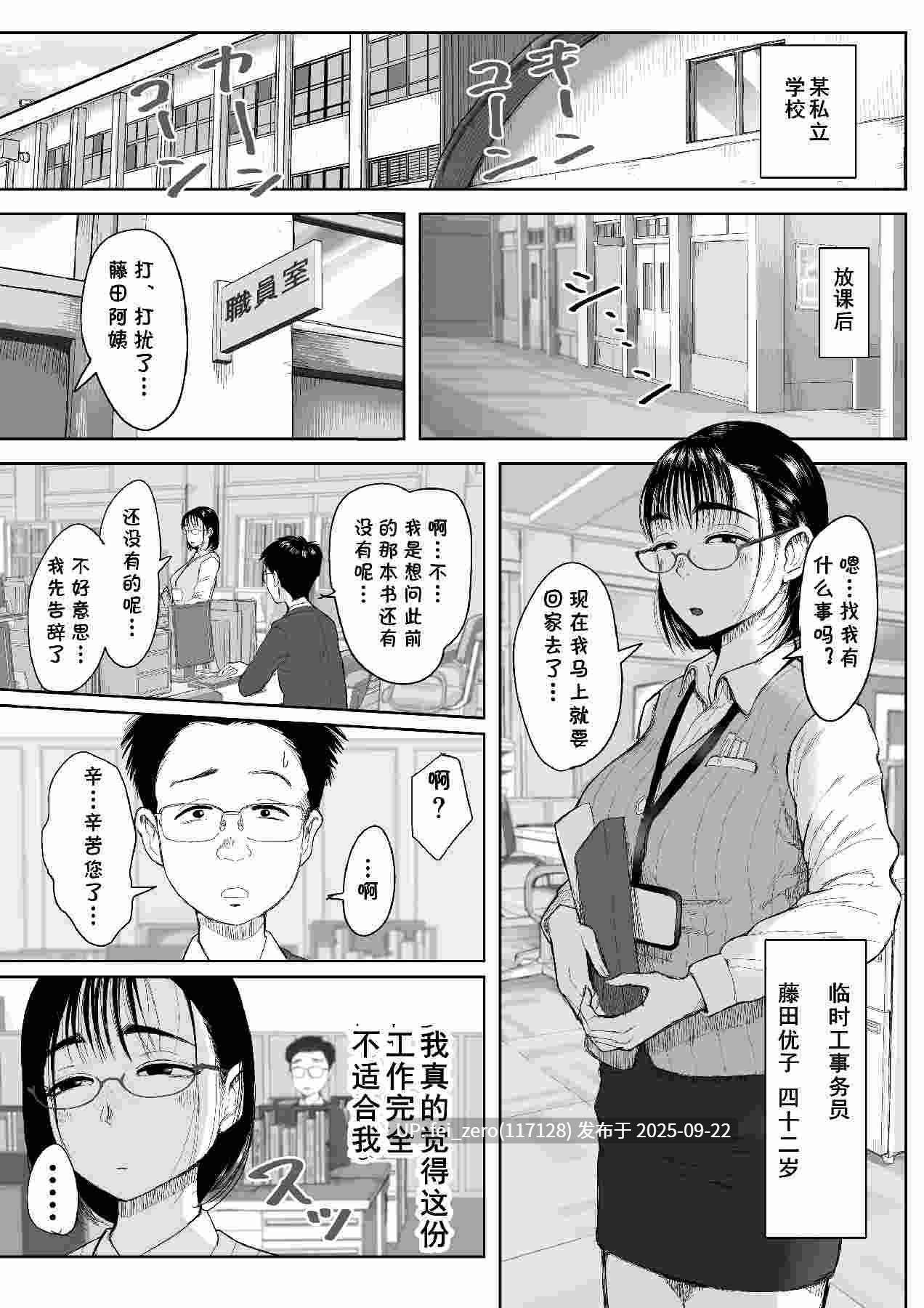 【作品合集】藤崎チロ[9部]【汉化】【全收集/自整理】-第64张图片-萌站