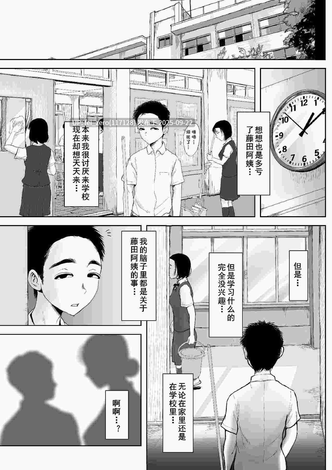 【作品合集】藤崎チロ[9部]【汉化】【全收集/自整理】-第69张图片-萌站