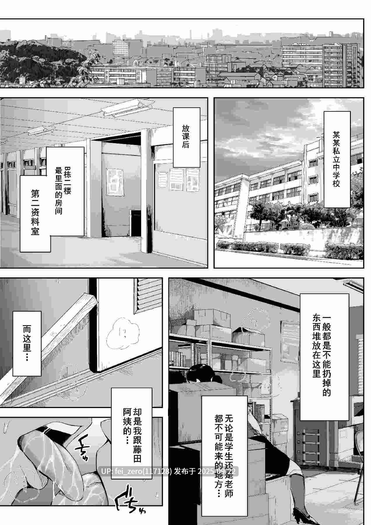 【作品合集】藤崎チロ[9部]【汉化】【全收集/自整理】-第70张图片-萌站