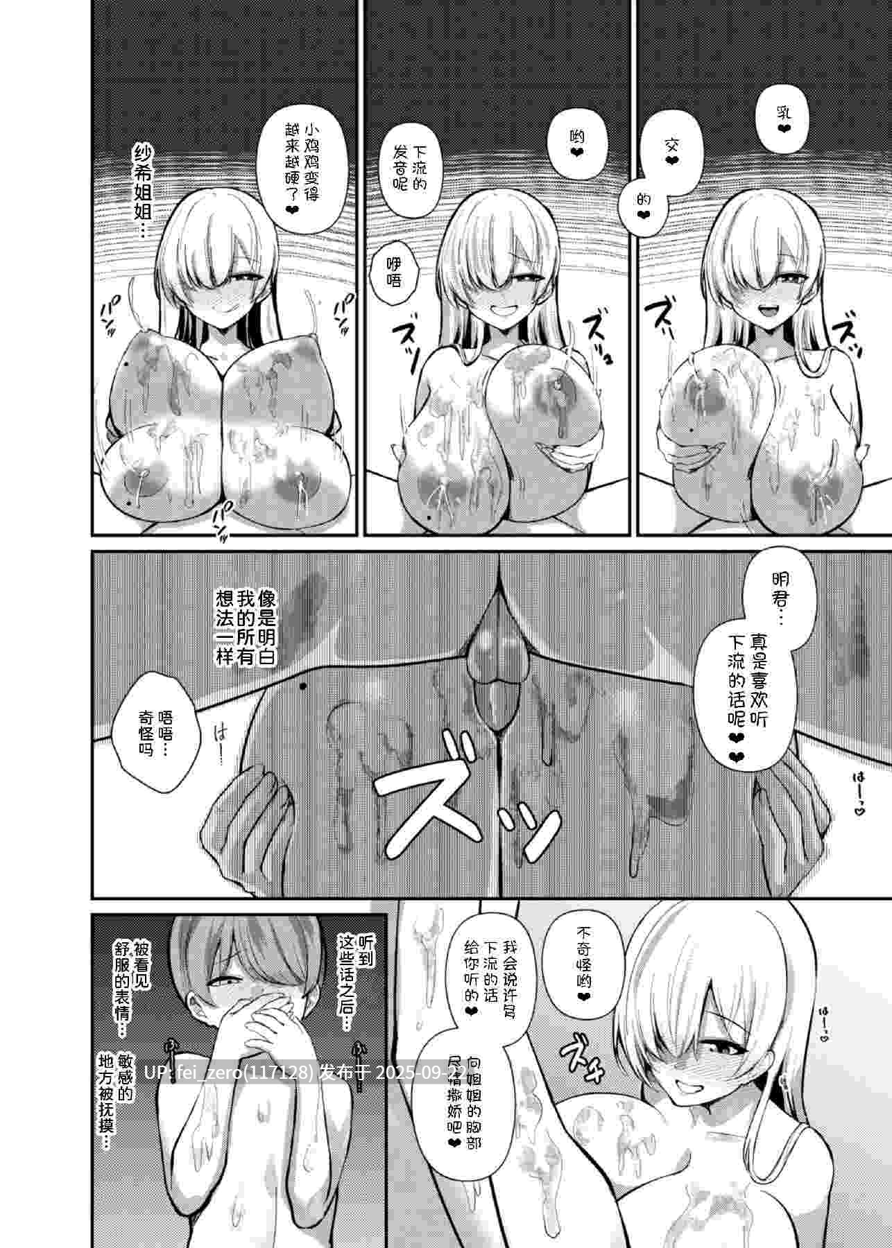 【作品合集】希望王ソープ[5部]【汉化】【全收集/自整理】-第3张图片-萌站