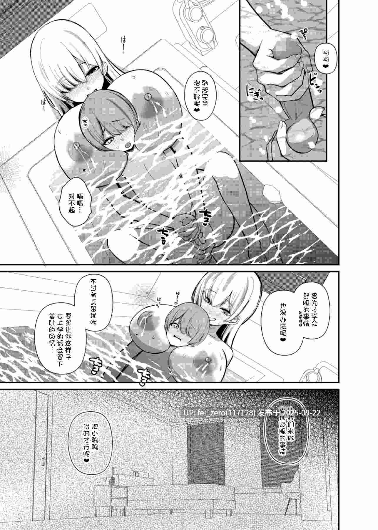 【作品合集】希望王ソープ[5部]【汉化】【全收集/自整理】-第4张图片-萌站