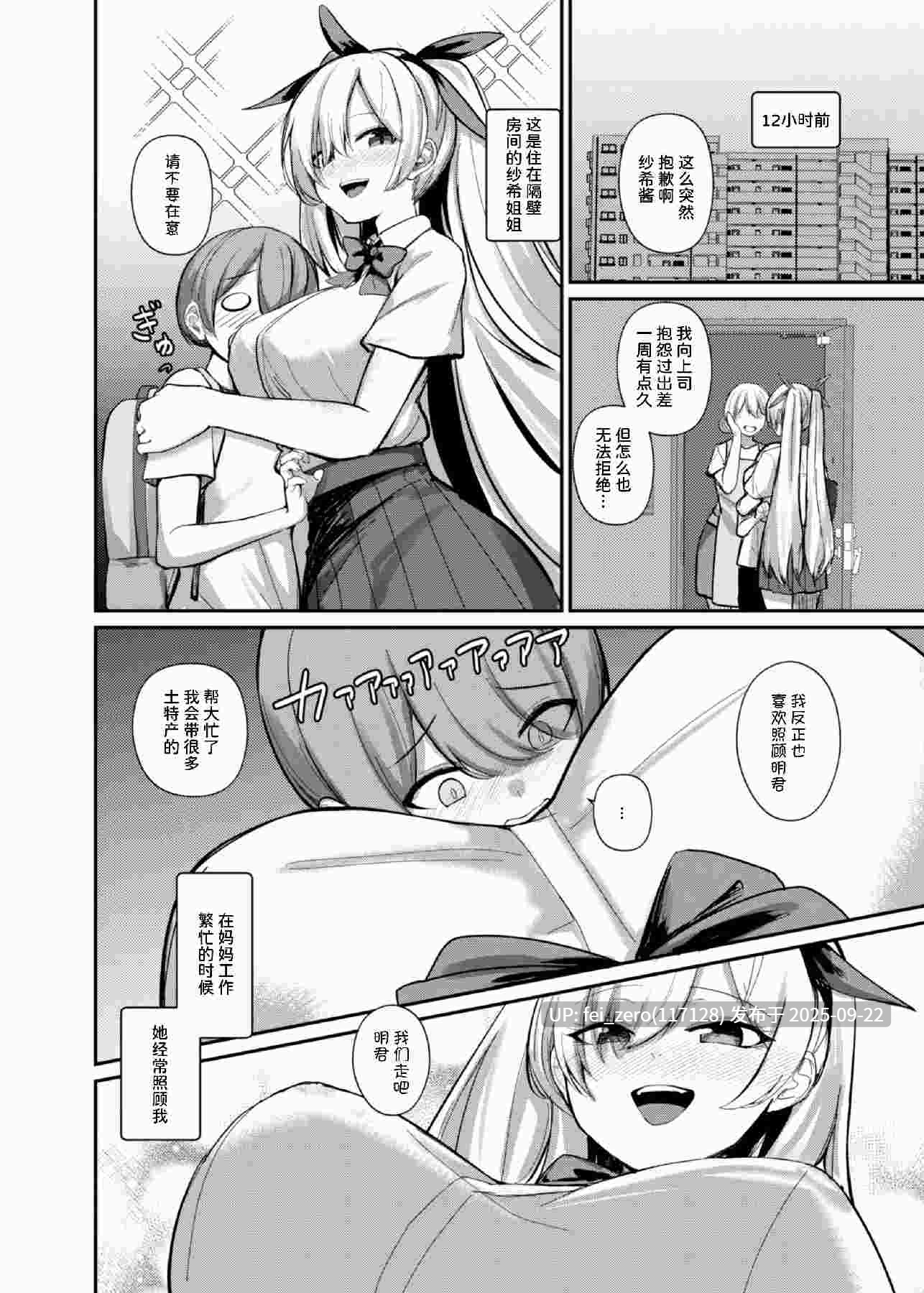 【作品合集】希望王ソープ[5部]【汉化】【全收集/自整理】-第7张图片-萌站