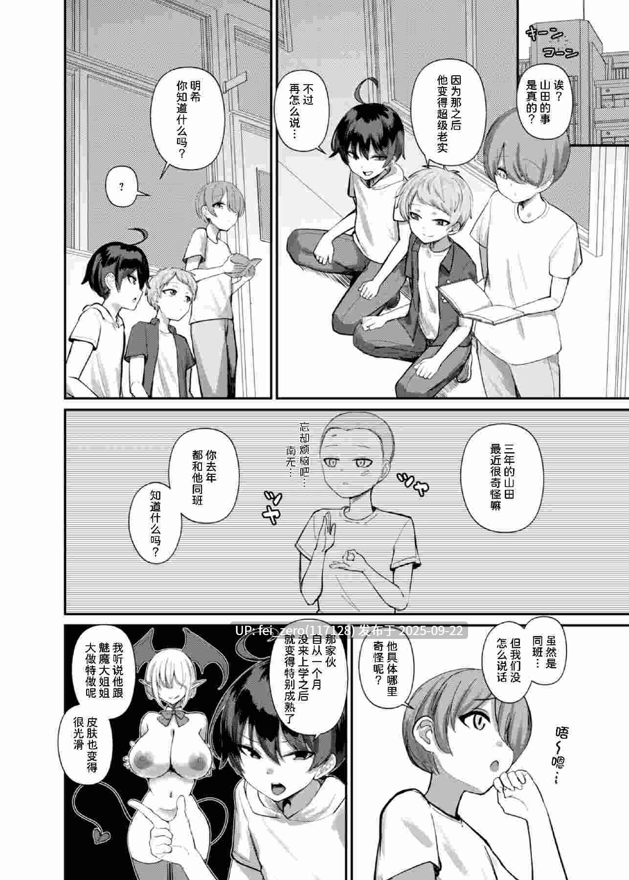 【作品合集】希望王ソープ[5部]【汉化】【全收集/自整理】-第8张图片-萌站