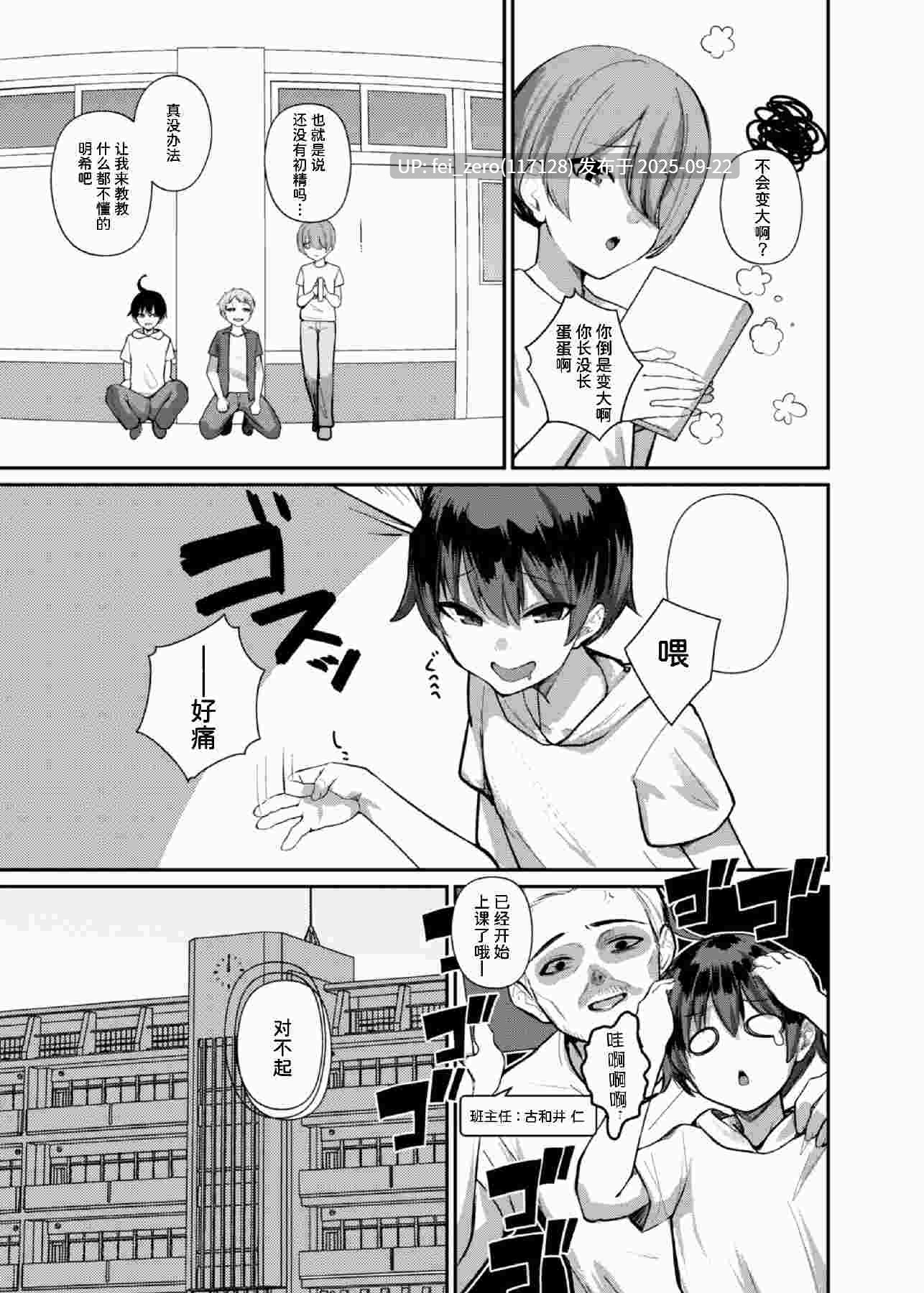 【作品合集】希望王ソープ[5部]【汉化】【全收集/自整理】-第10张图片-萌站