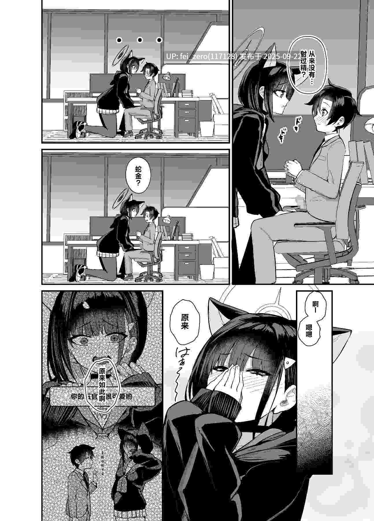 【作品合集】希望王ソープ[5部]【汉化】【全收集/自整理】-第16张图片-萌站