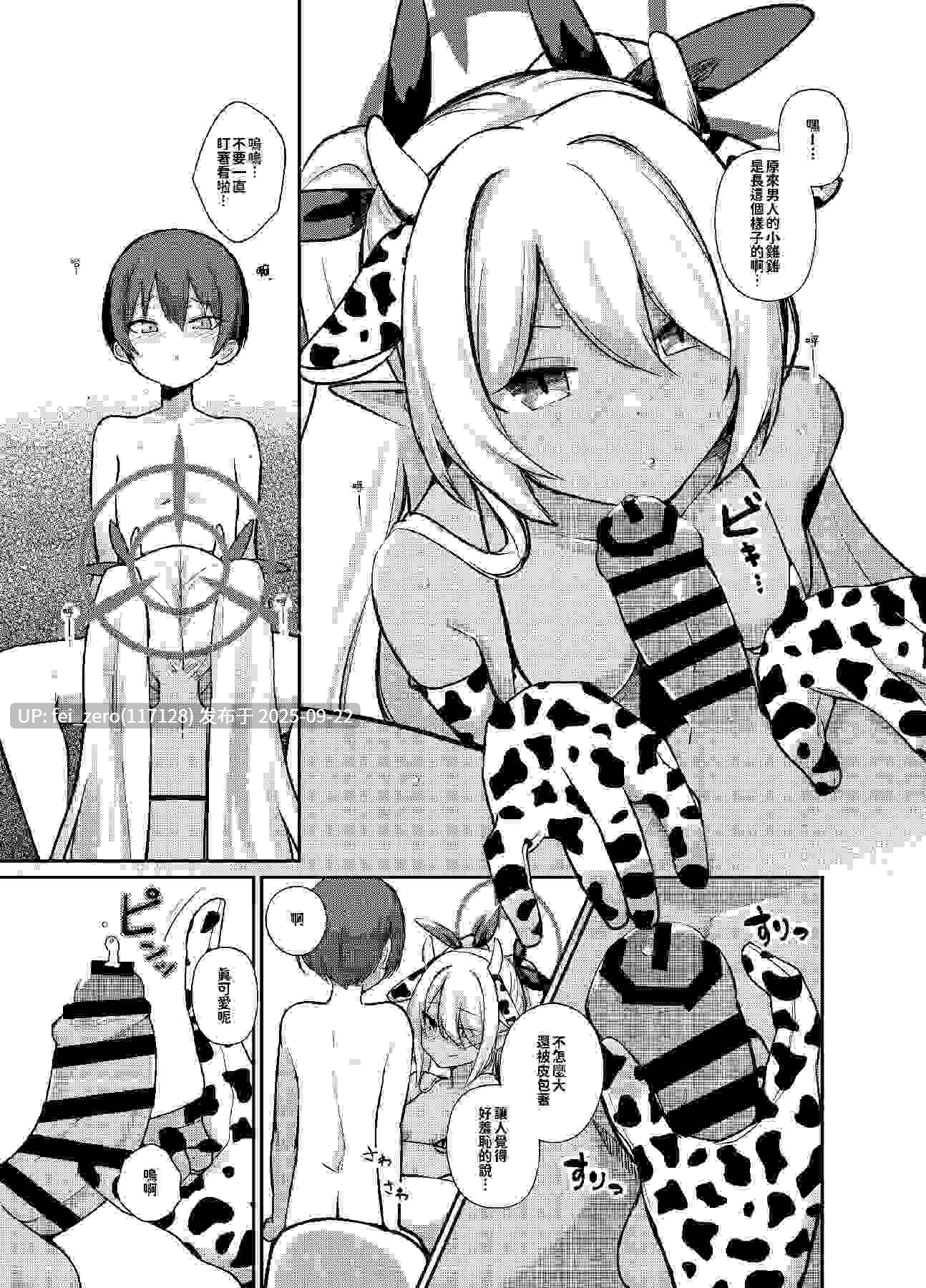 【作品合集】希望王ソープ[5部]【汉化】【全收集/自整理】-第18张图片-萌站