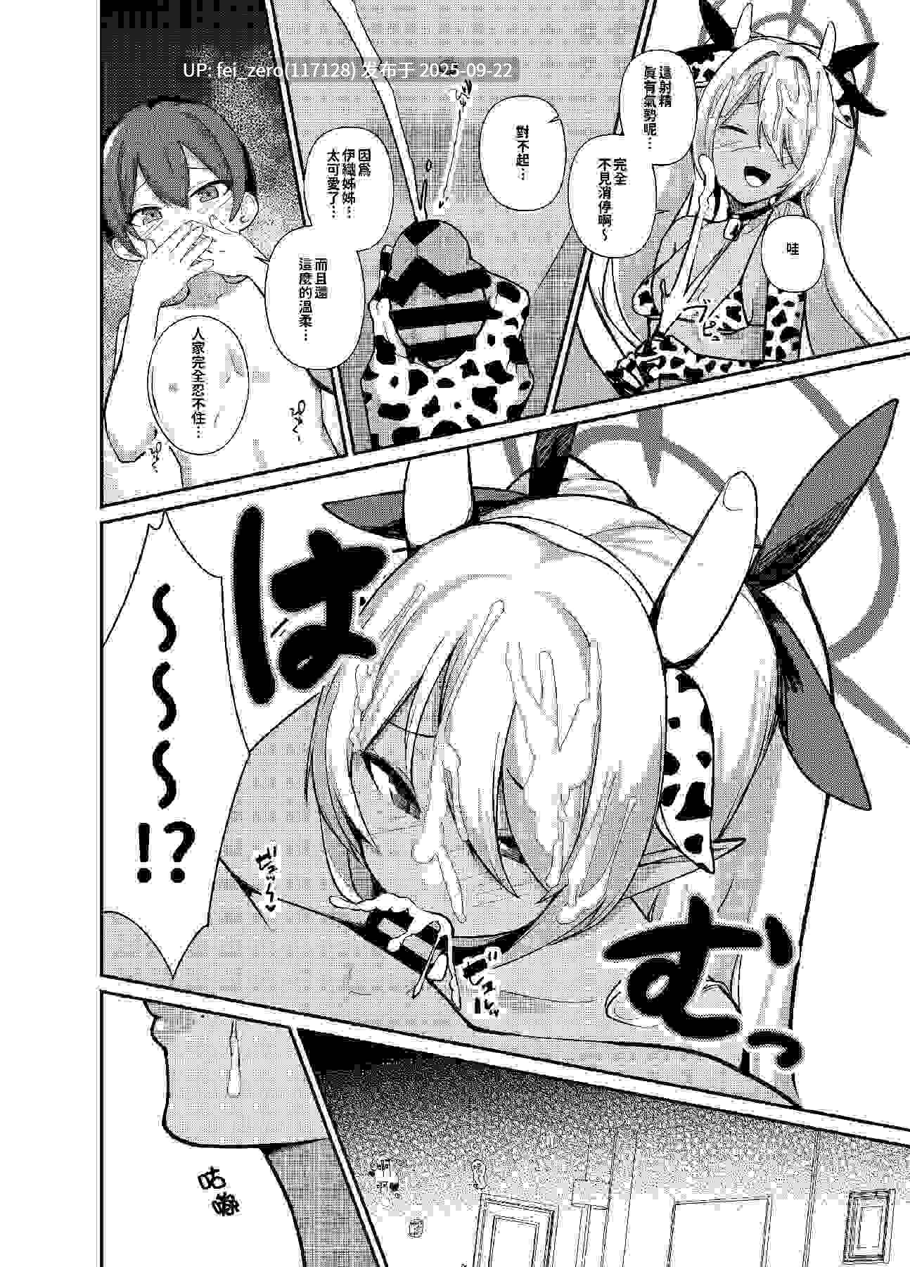 【作品合集】希望王ソープ[5部]【汉化】【全收集/自整理】-第19张图片-萌站