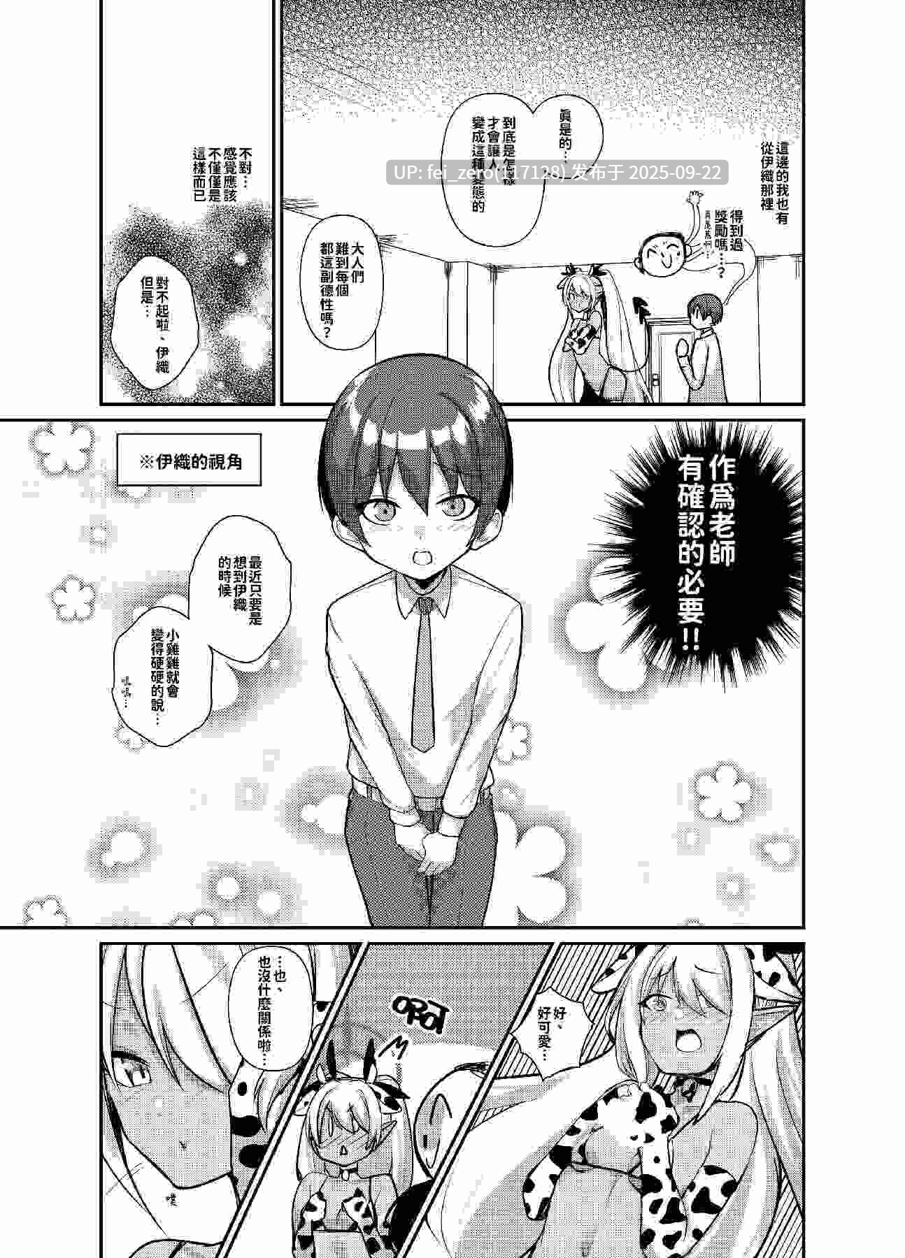 【作品合集】希望王ソープ[5部]【汉化】【全收集/自整理】-第20张图片-萌站