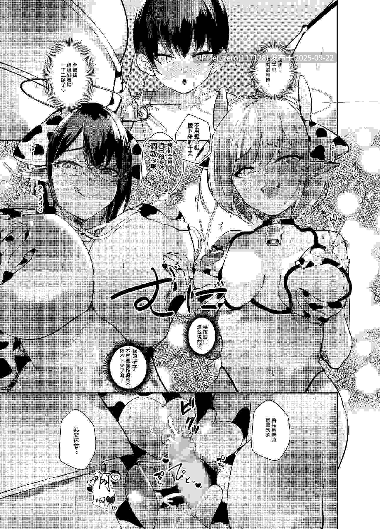 【作品合集】希望王ソープ[5部]【汉化】【全收集/自整理】-第24张图片-萌站