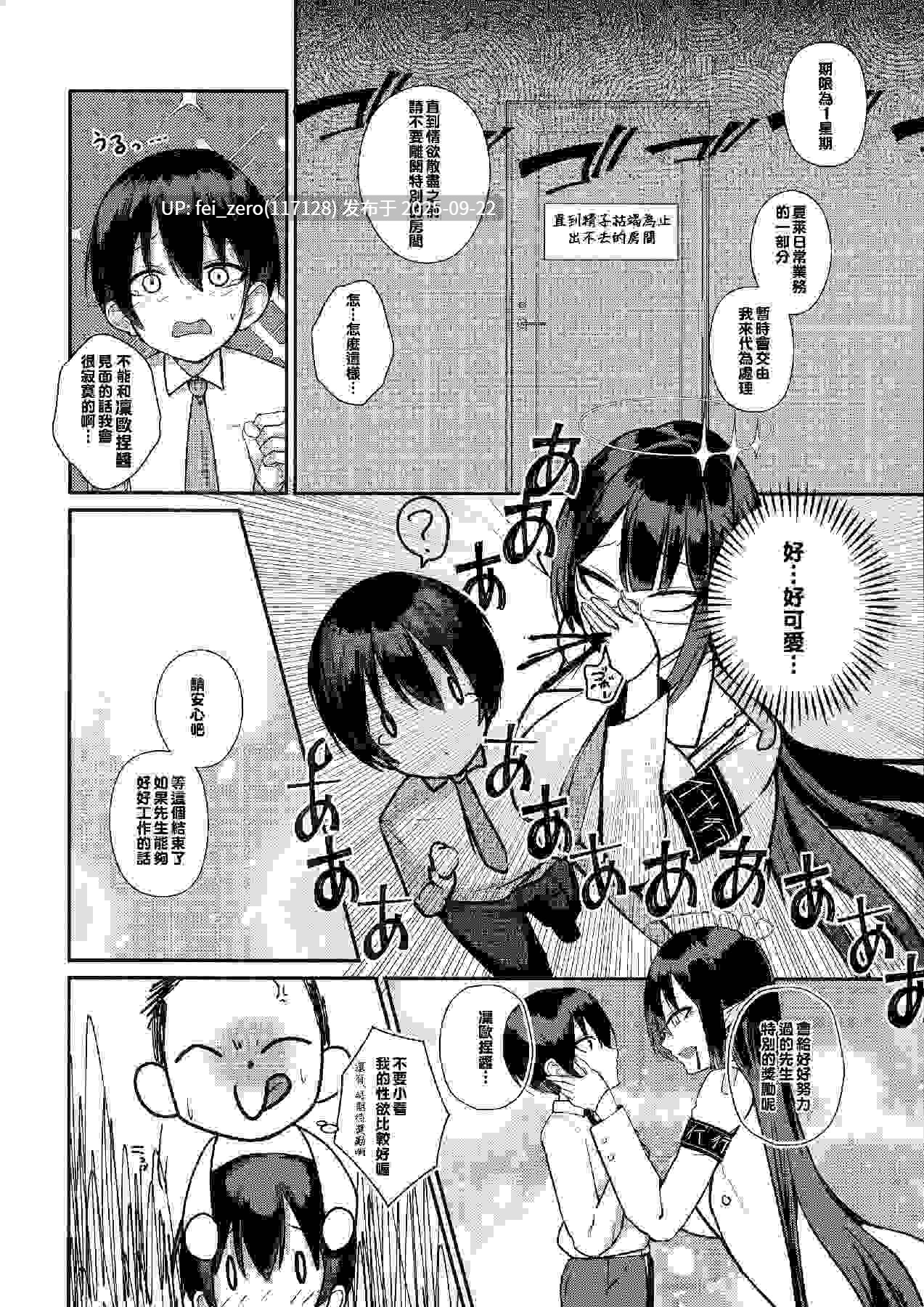 【作品合集】希望王ソープ[5部]【汉化】【全收集/自整理】-第30张图片-萌站