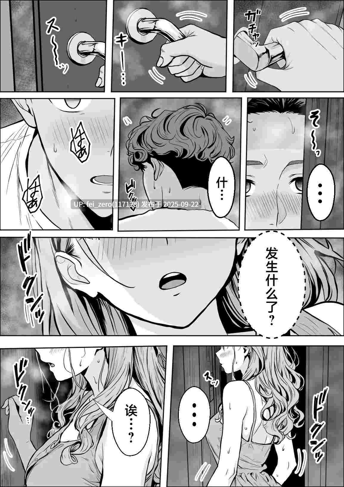 【作品合集】雪目だいふく[部]【汉化】【全收集/自整理】-第2张图片-萌站