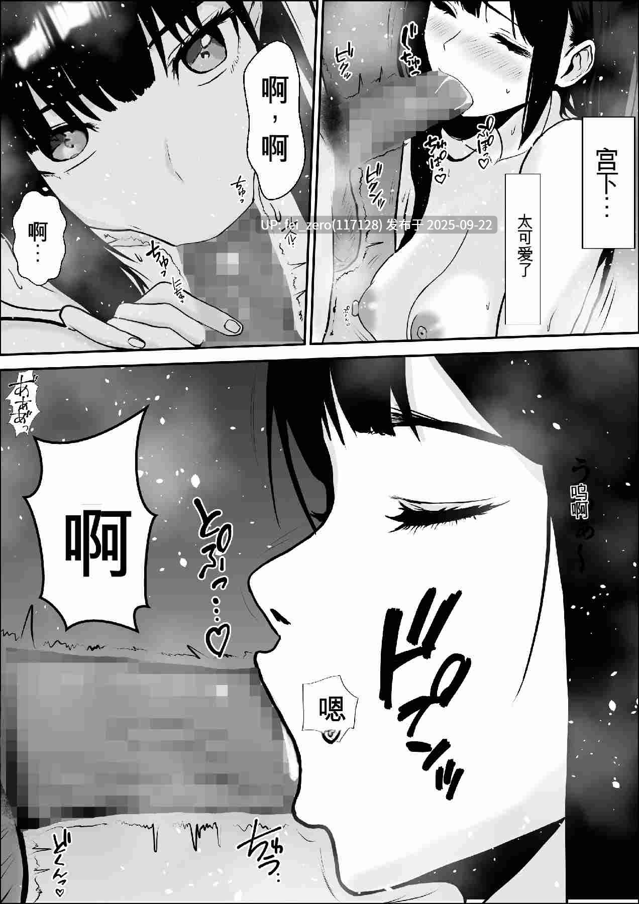 【作品合集】雪目だいふく[部]【汉化】【全收集/自整理】-第6张图片-萌站