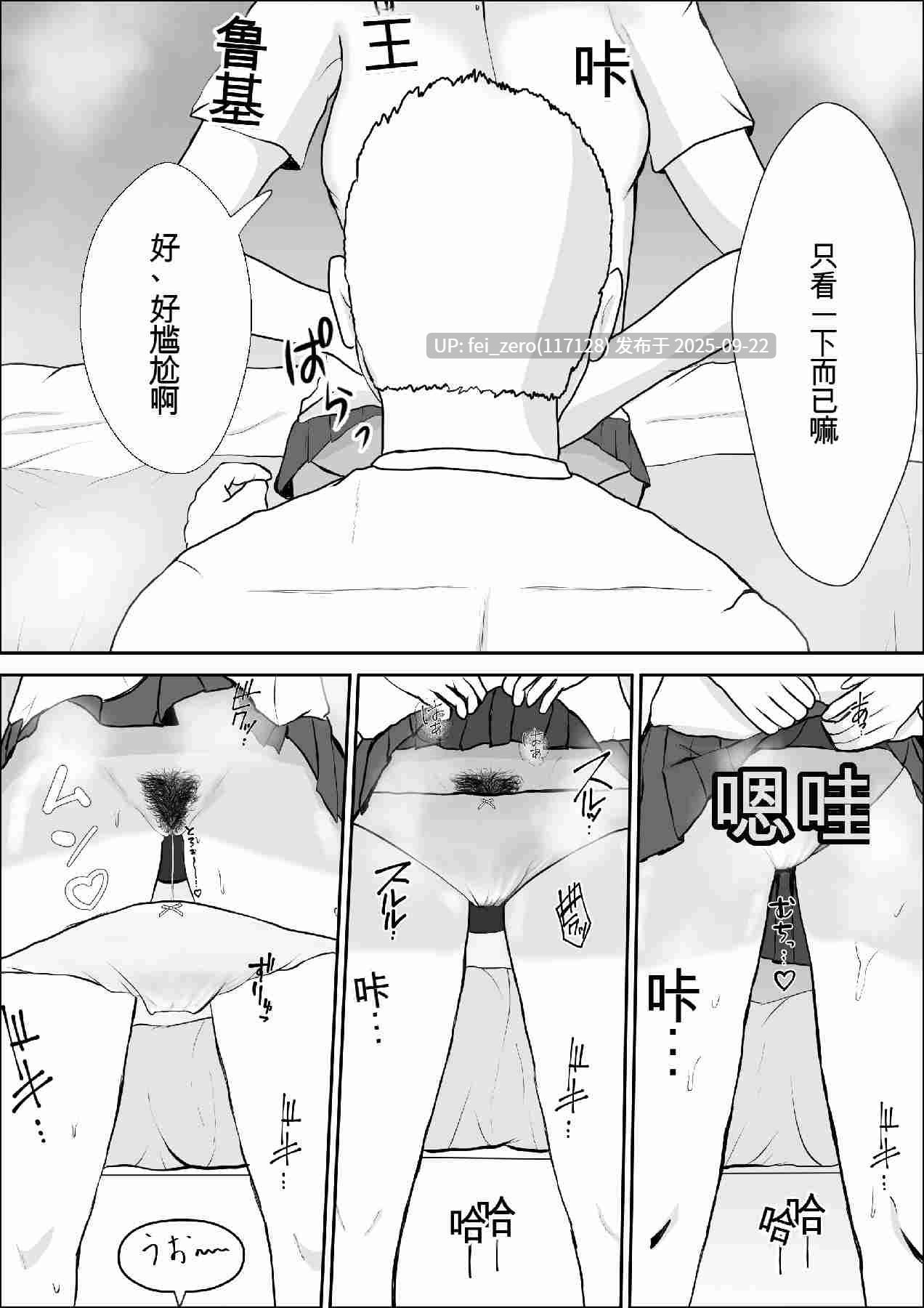 【作品合集】雪目だいふく[部]【汉化】【全收集/自整理】-第13张图片-萌站