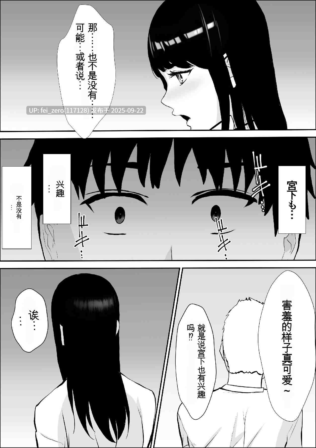 【作品合集】雪目だいふく[部]【汉化】【全收集/自整理】-第14张图片-萌站