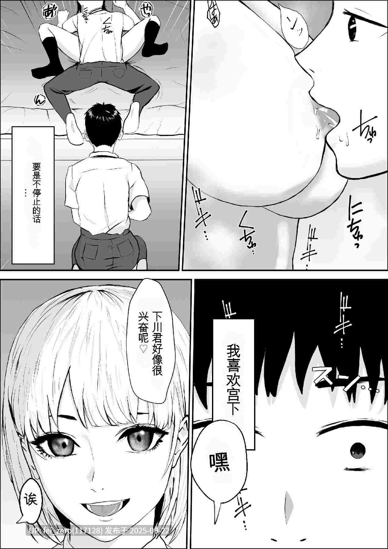 【作品合集】雪目だいふく[部]【汉化】【全收集/自整理】-第15张图片-萌站