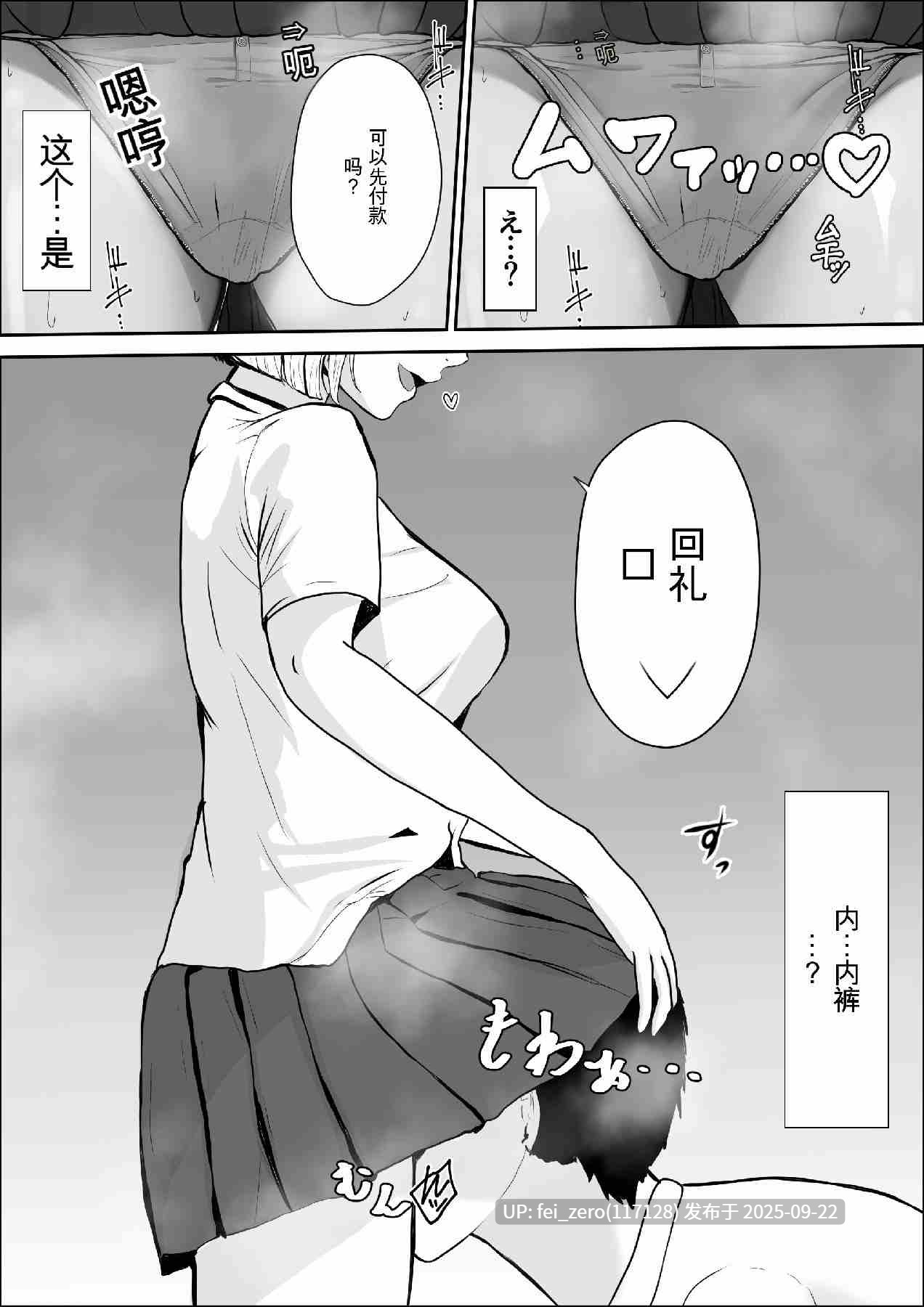【作品合集】雪目だいふく[部]【汉化】【全收集/自整理】-第17张图片-萌站