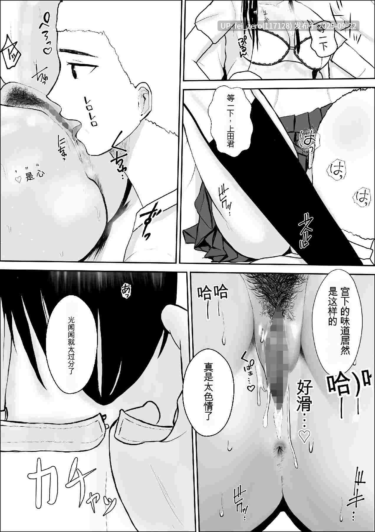 【作品合集】雪目だいふく[部]【汉化】【全收集/自整理】-第22张图片-萌站