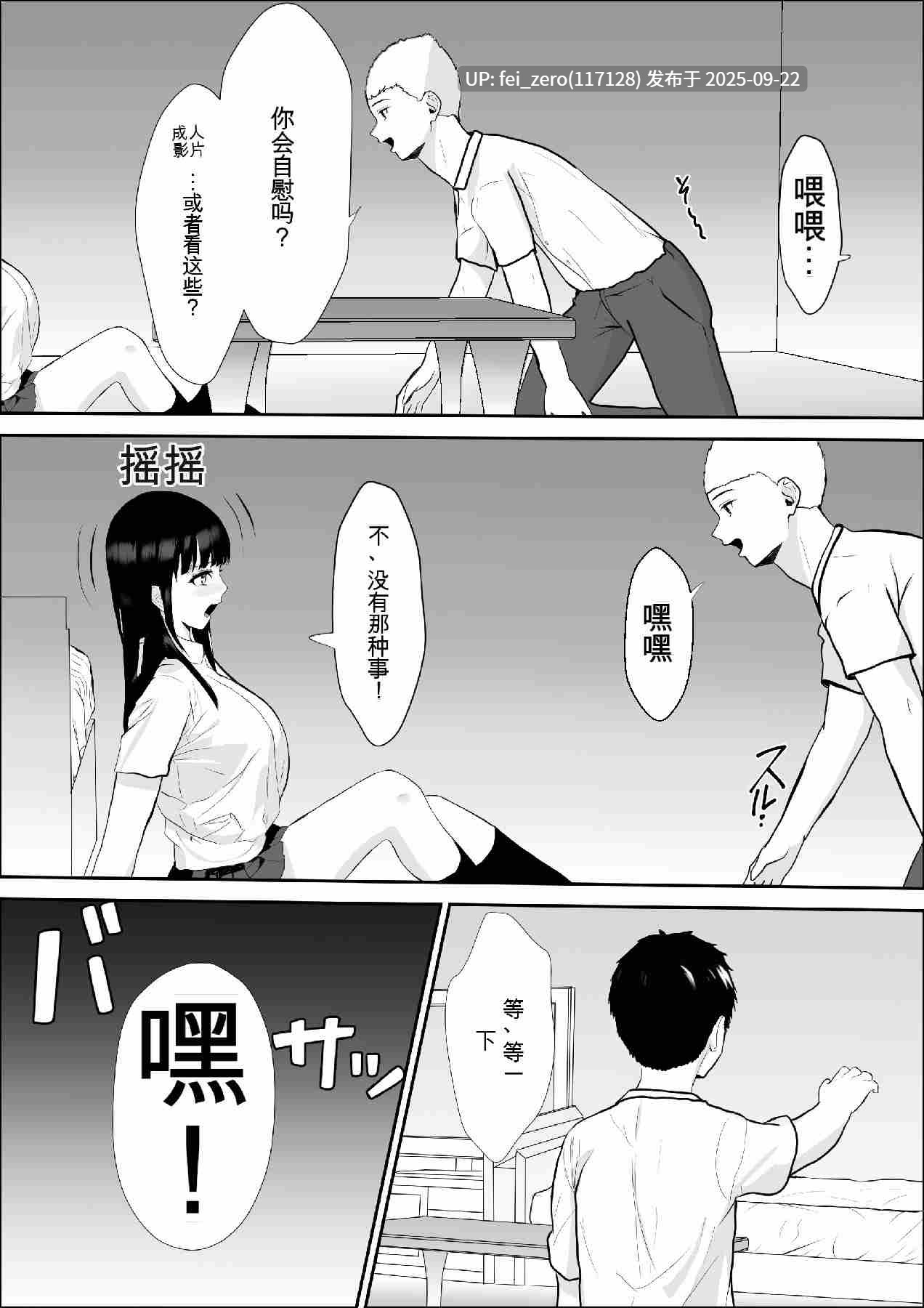 【作品合集】雪目だいふく[部]【汉化】【全收集/自整理】-第23张图片-萌站