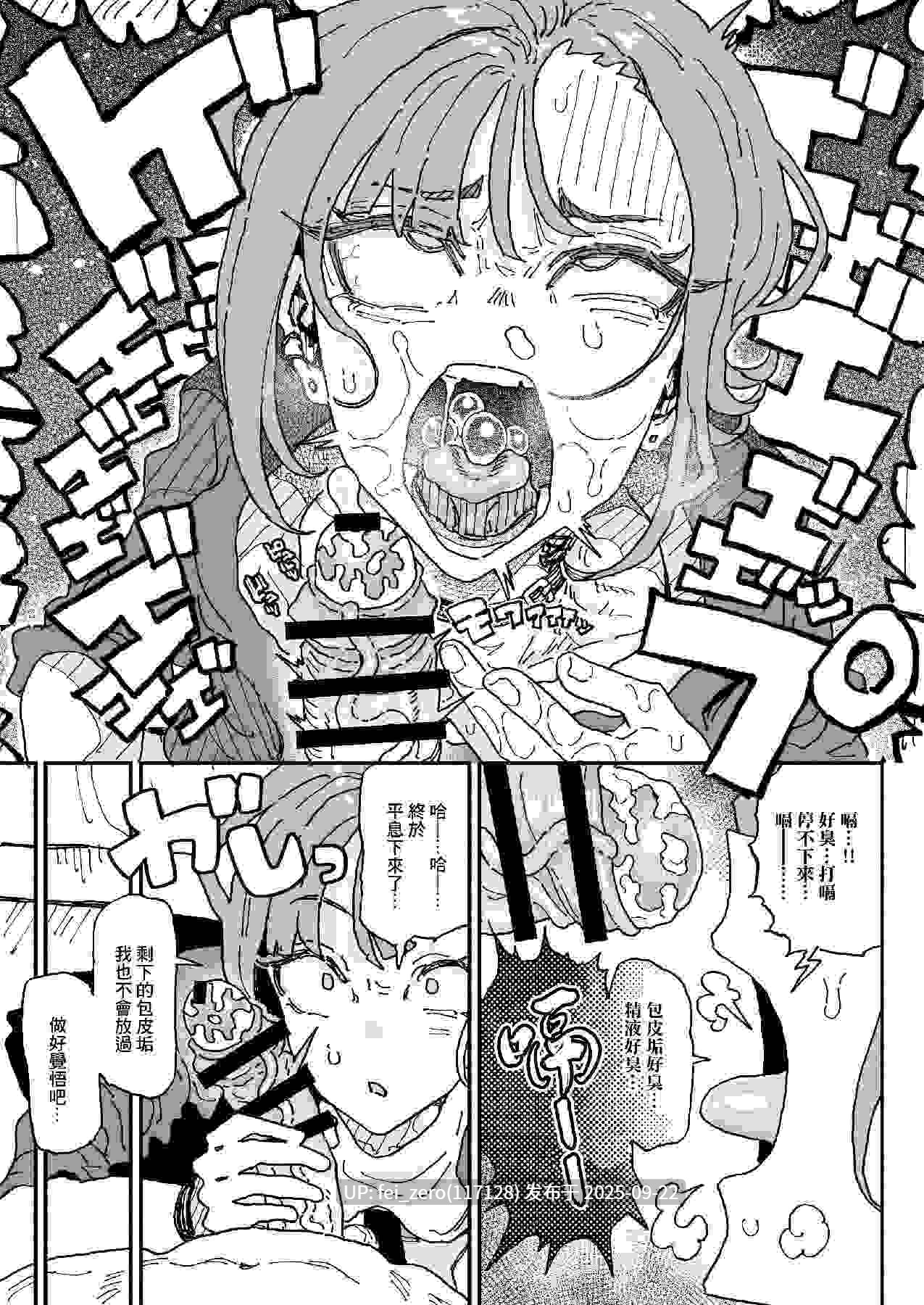 【作品合集】有機風味[8部]【汉化】【全收集/自整理】