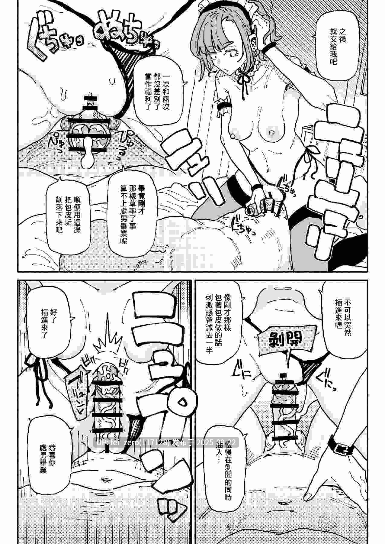 【作品合集】有機風味[8部]【汉化】【全收集/自整理】-第2张图片-萌站