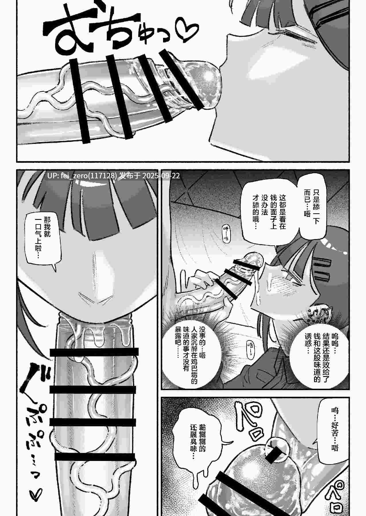 【作品合集】有機風味[8部]【汉化】【全收集/自整理】-第7张图片-萌站