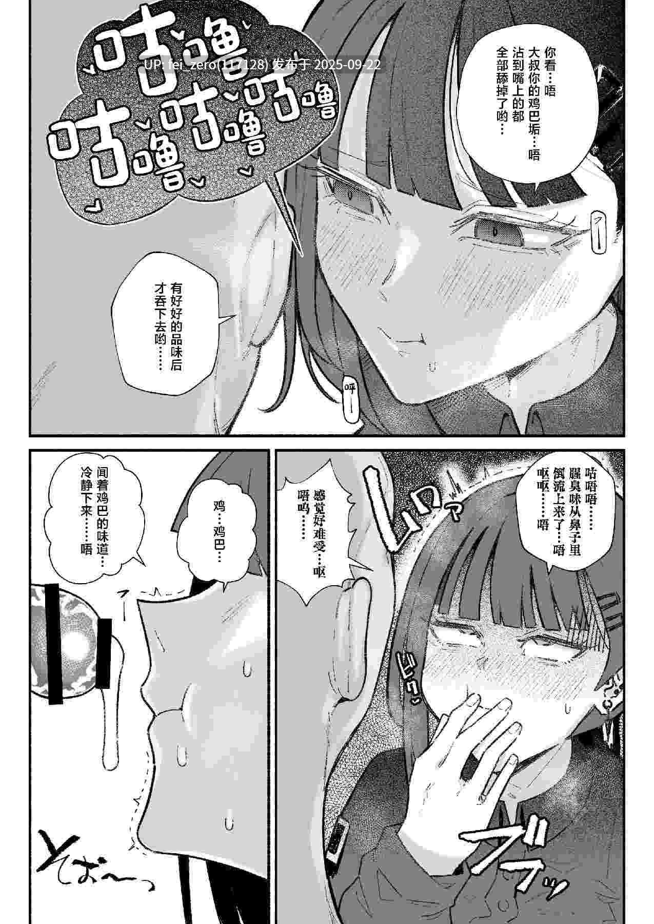 【作品合集】有機風味[8部]【汉化】【全收集/自整理】-第8张图片-萌站
