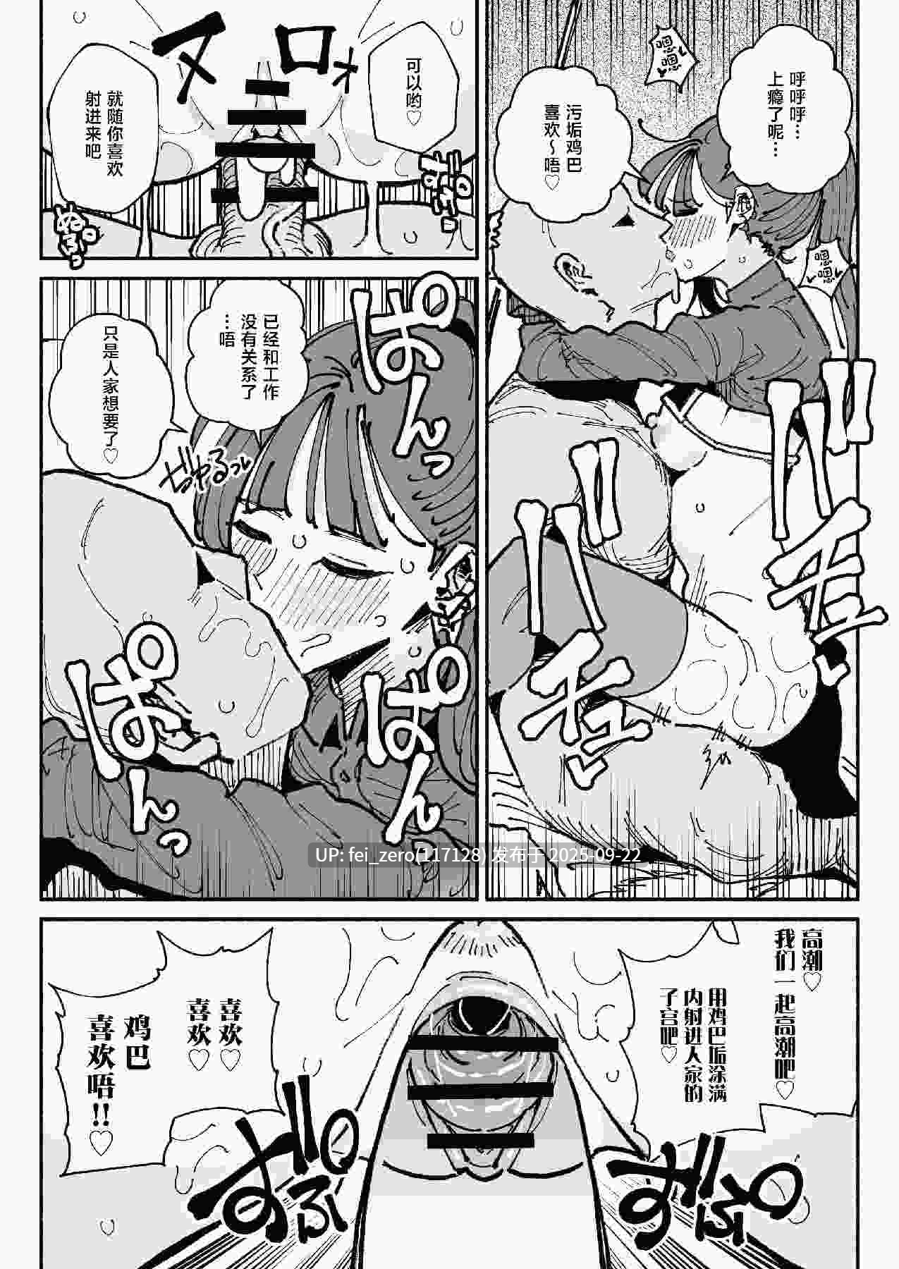 【作品合集】有機風味[8部]【汉化】【全收集/自整理】-第10张图片-萌站