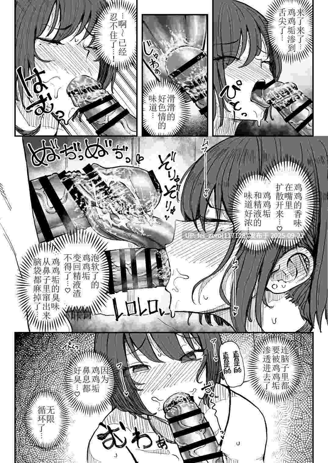 【作品合集】有機風味[8部]【汉化】【全收集/自整理】-第11张图片-萌站