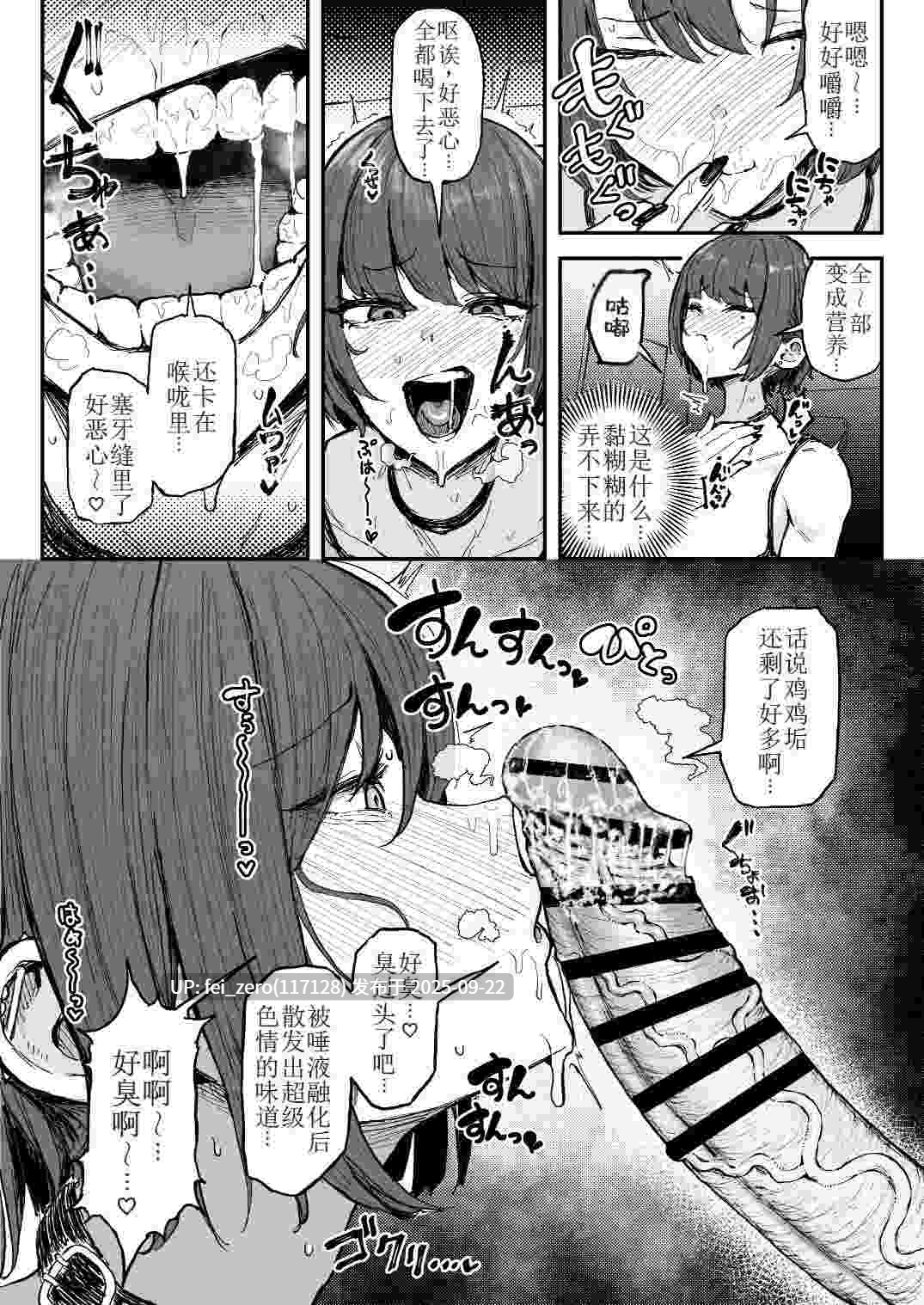 【作品合集】有機風味[8部]【汉化】【全收集/自整理】-第14张图片-萌站